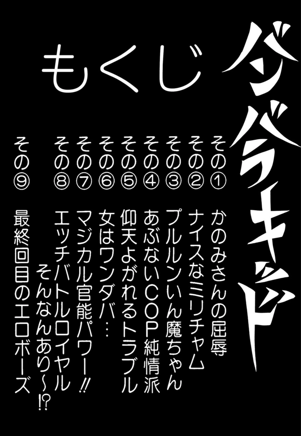 試し読み 2枚目