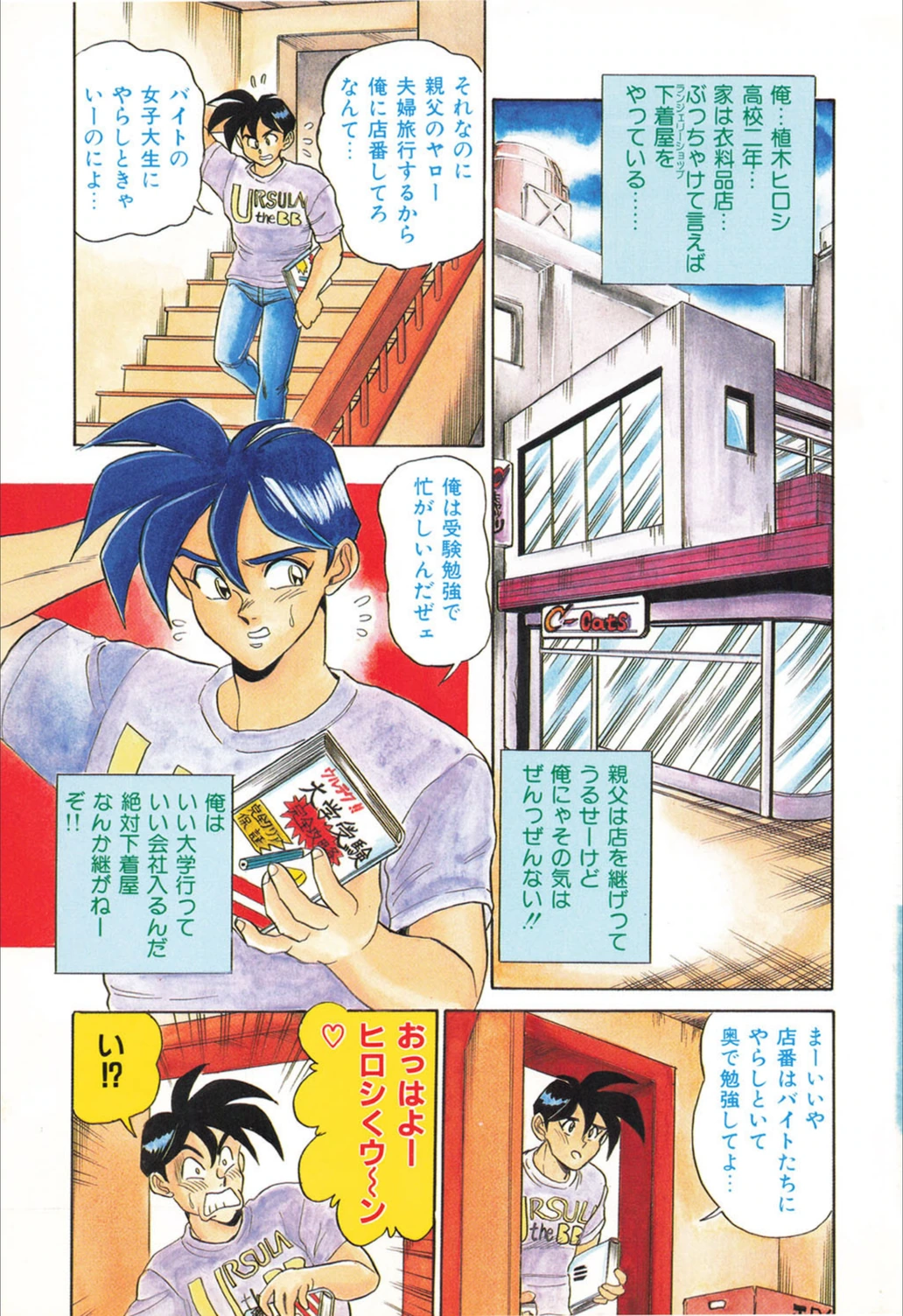 試し読み 3枚目