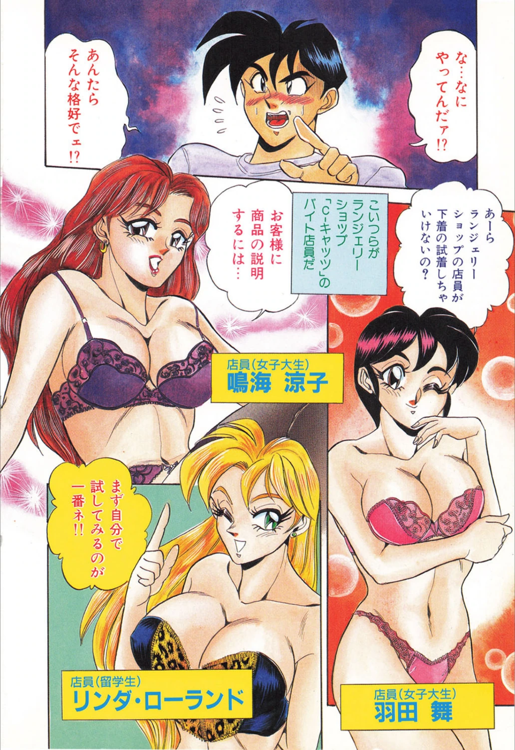 試し読み 6枚目