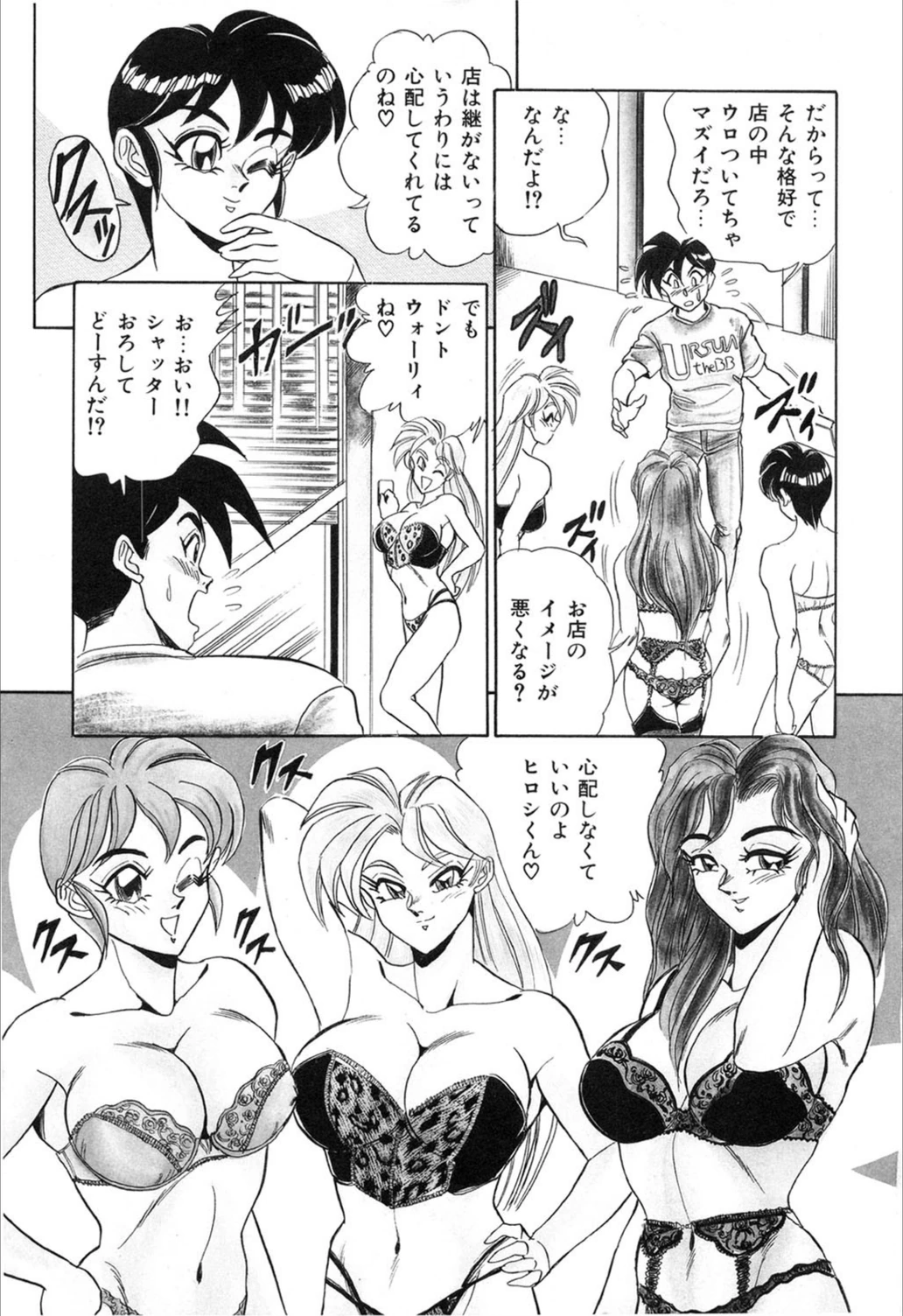 試し読み 7枚目