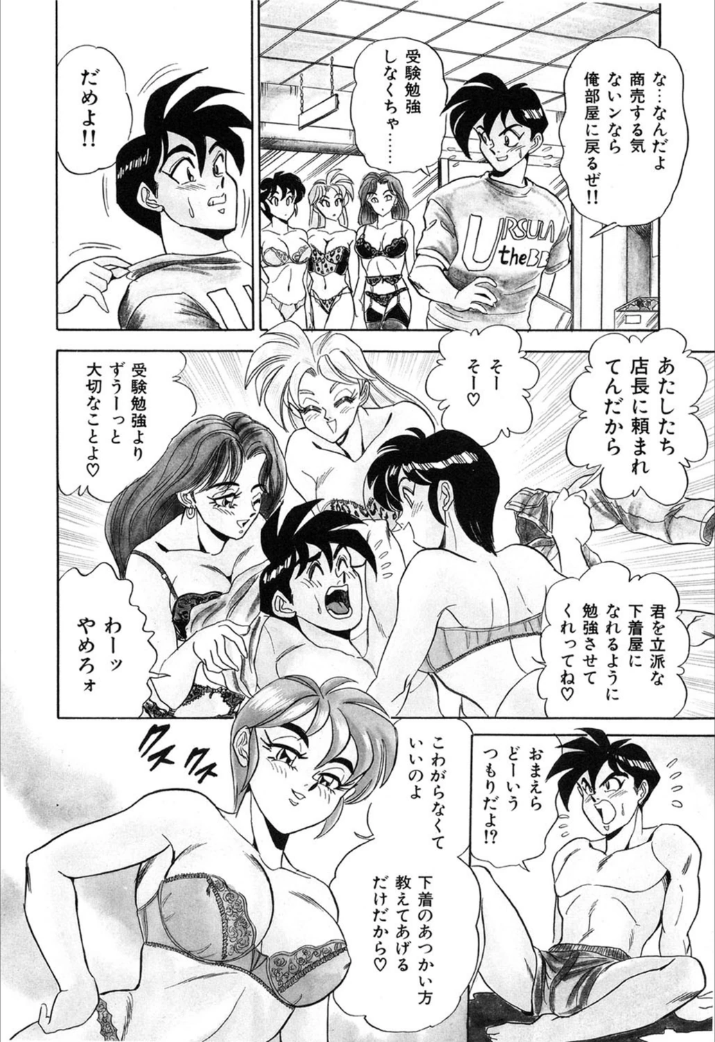 試し読み 8枚目