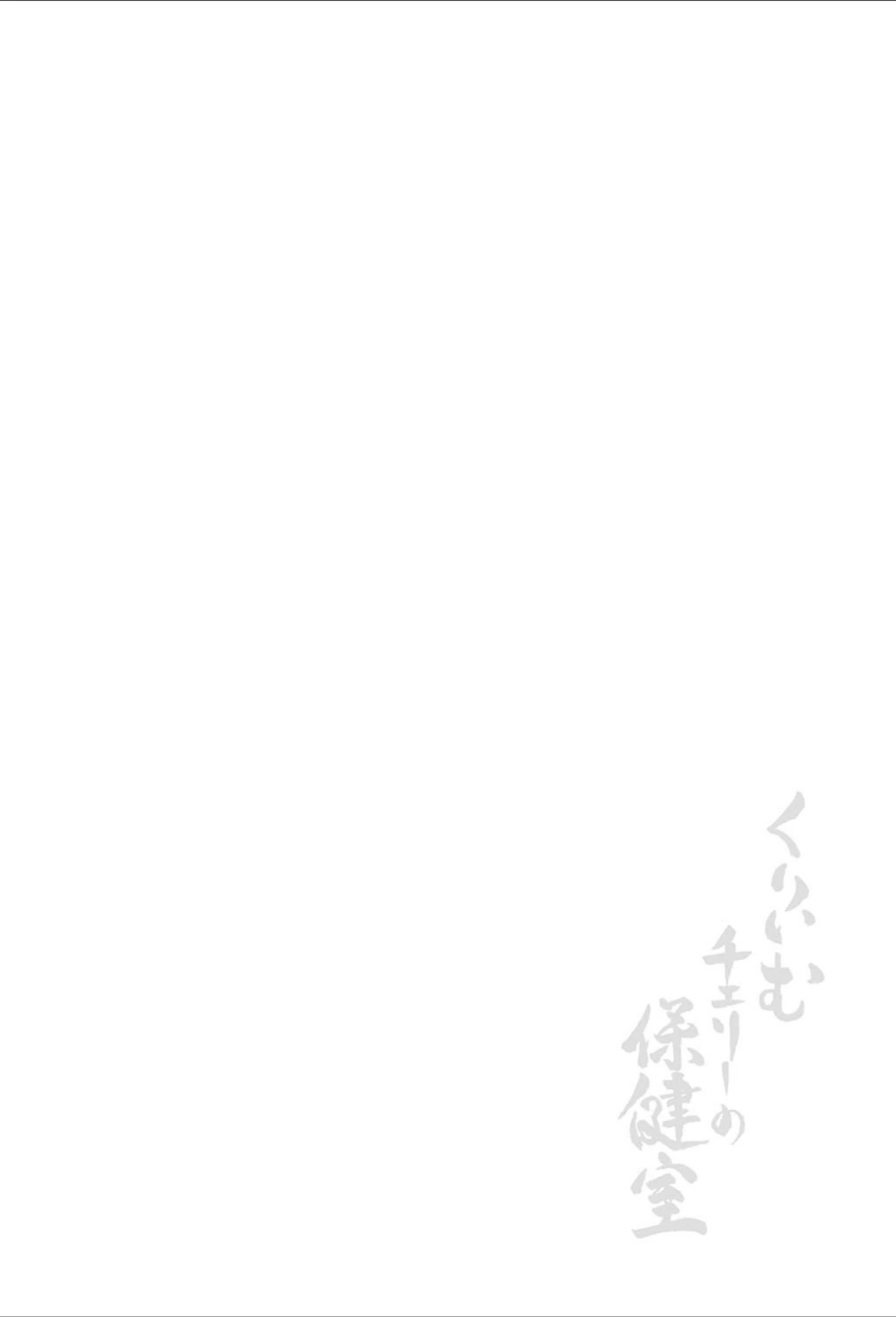 試し読み 2枚目