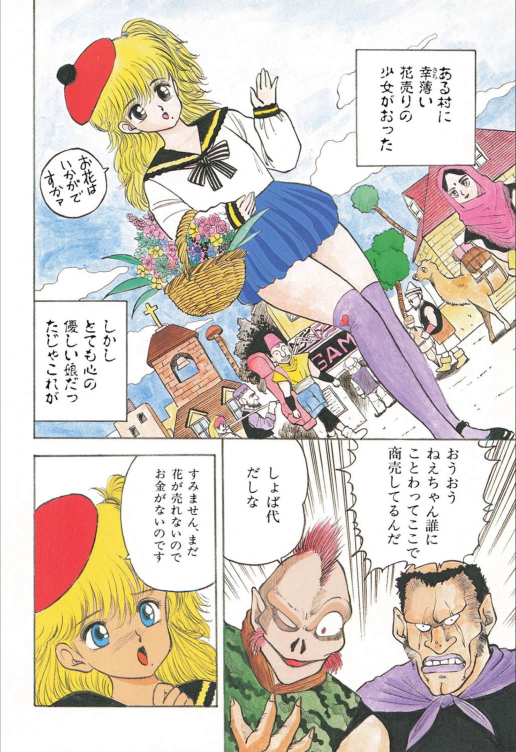 試し読み 6枚目