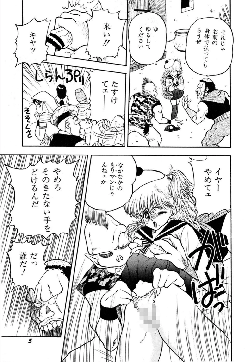 試し読み 7枚目