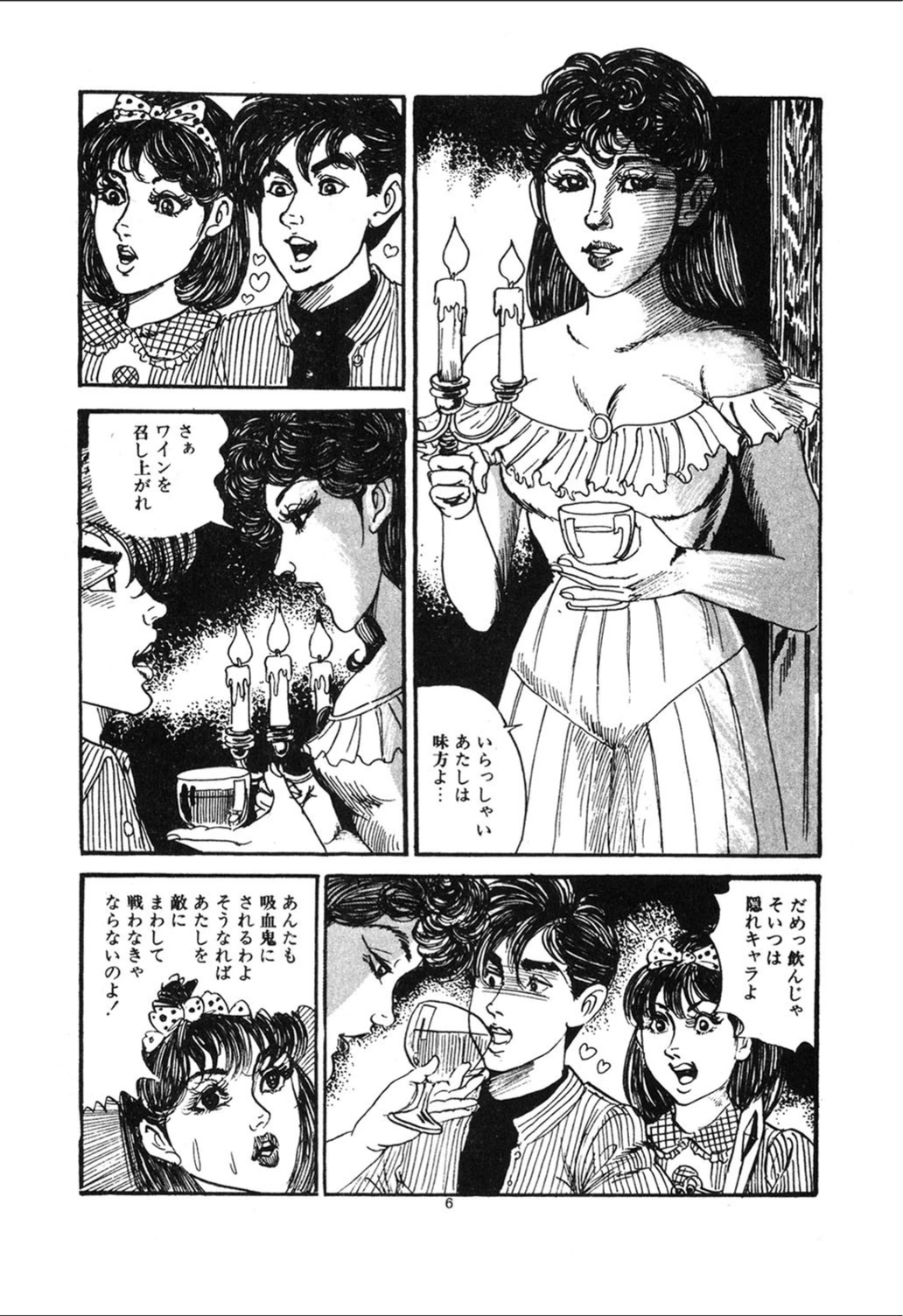 試し読み 8枚目