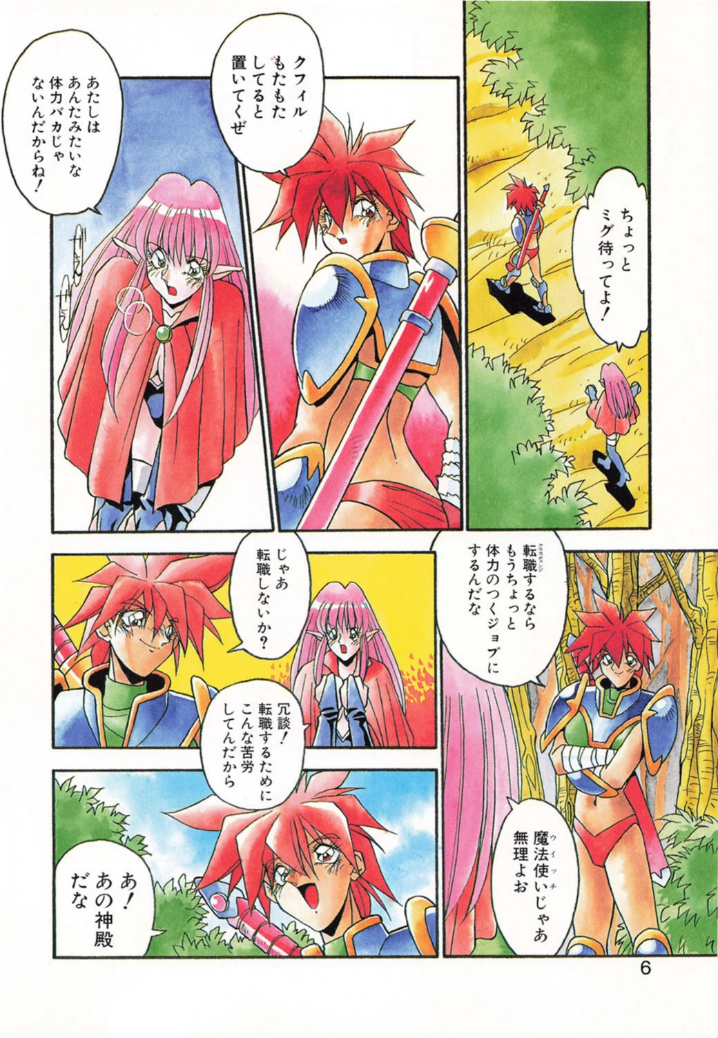 試し読み 4枚目