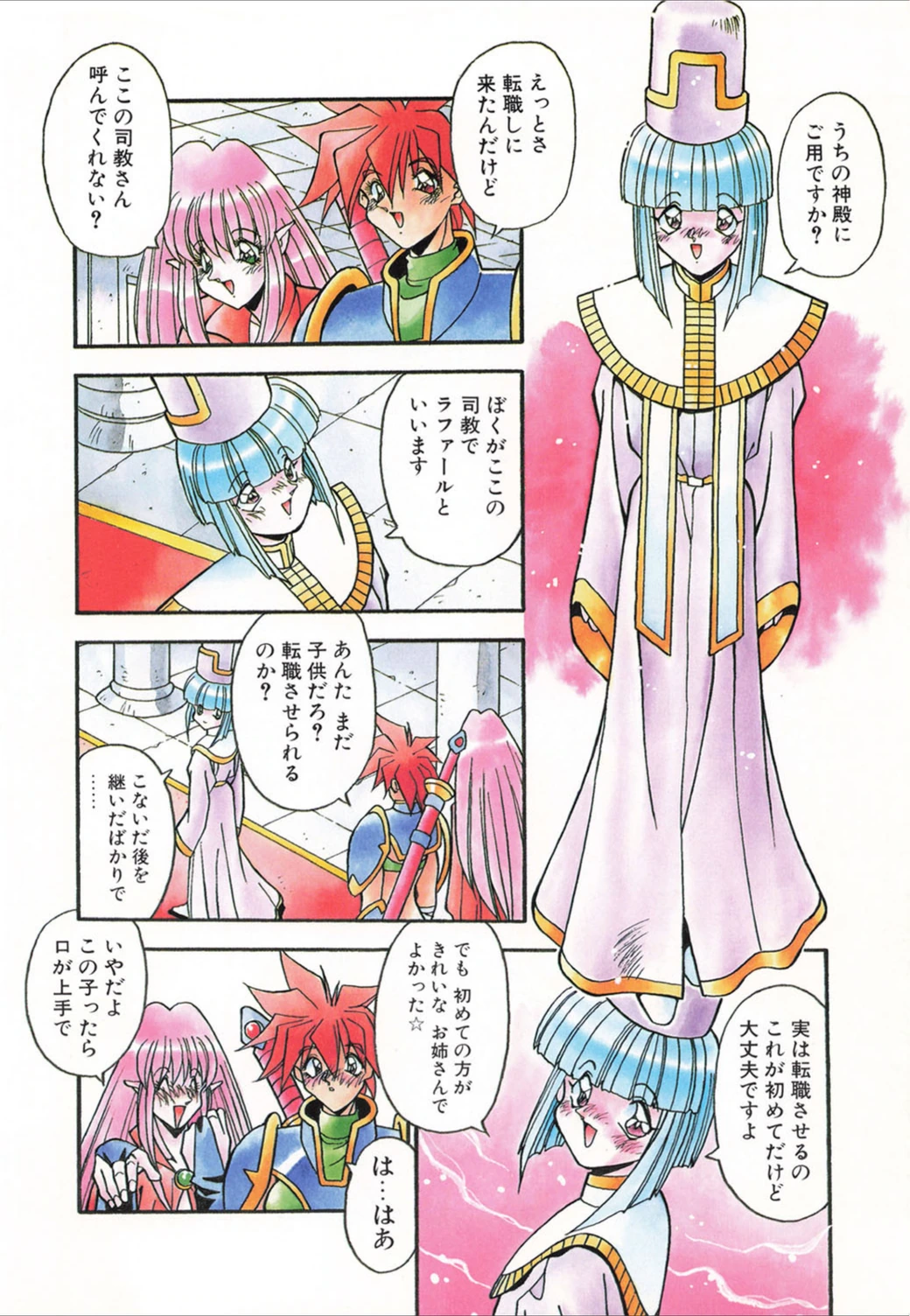 試し読み 6枚目