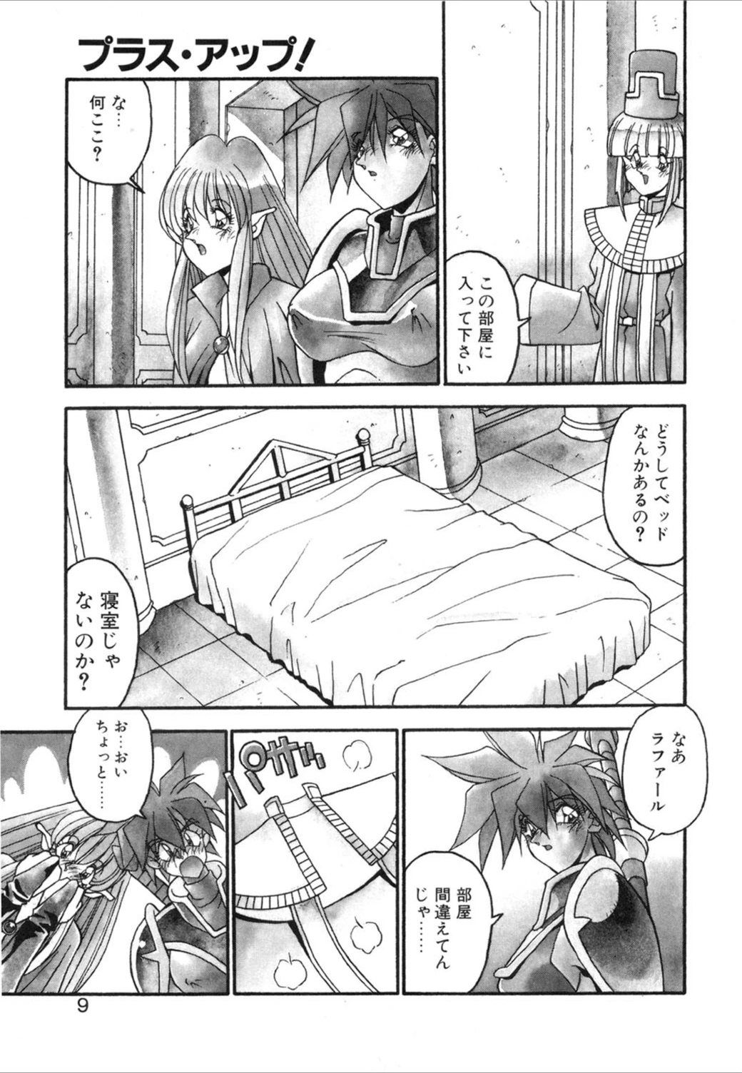 試し読み 7枚目