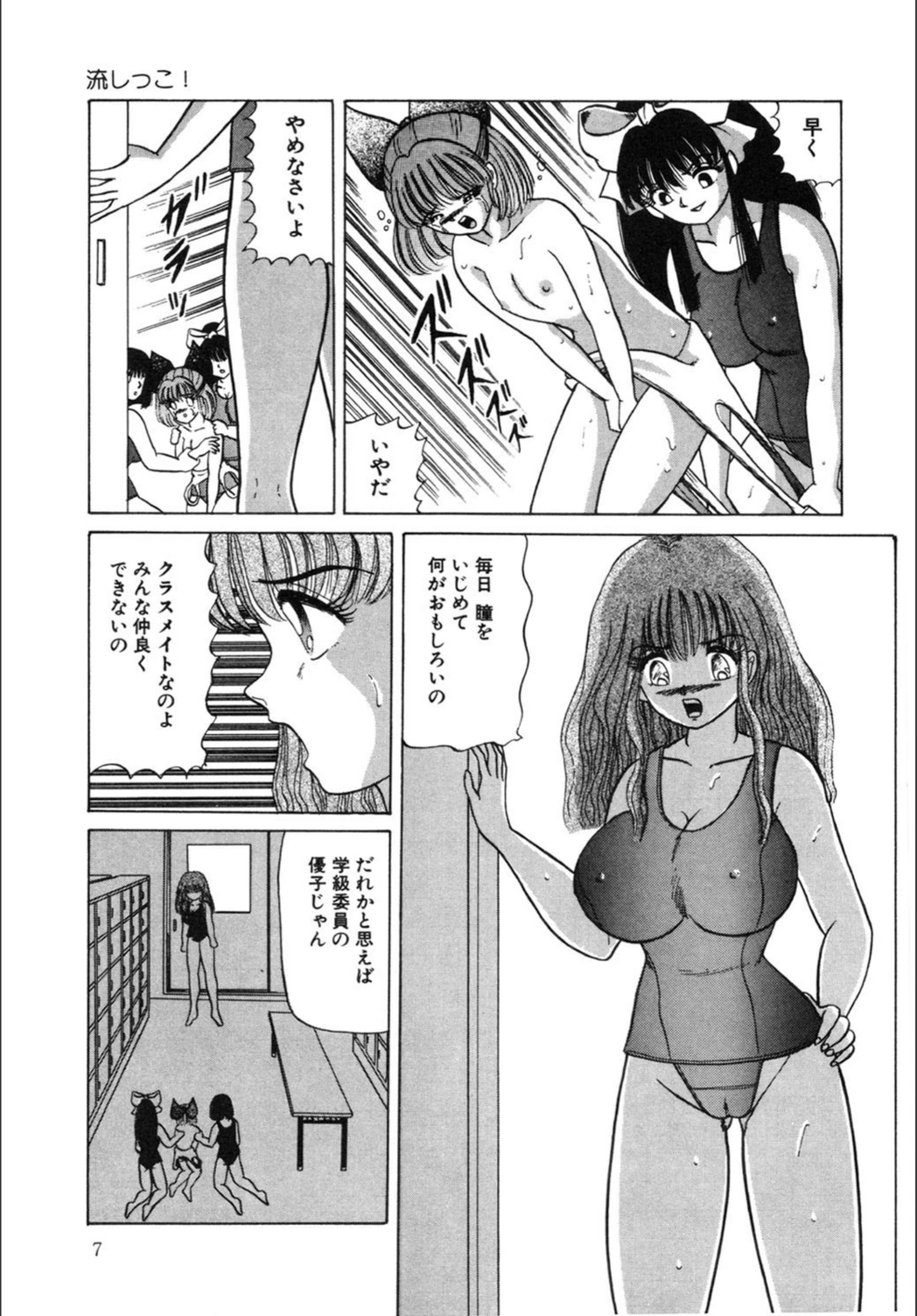 試し読み 7枚目