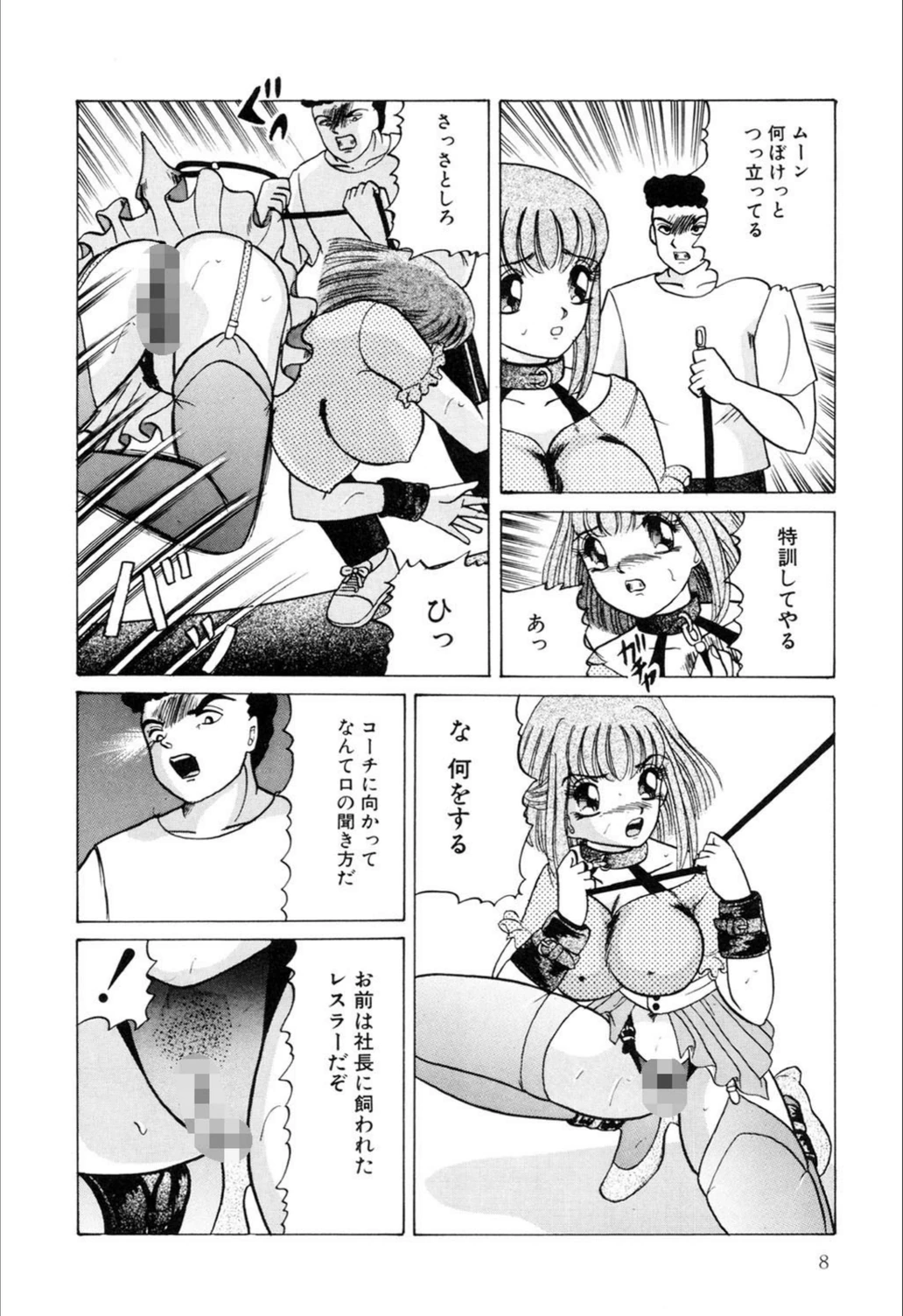 試し読み 8枚目