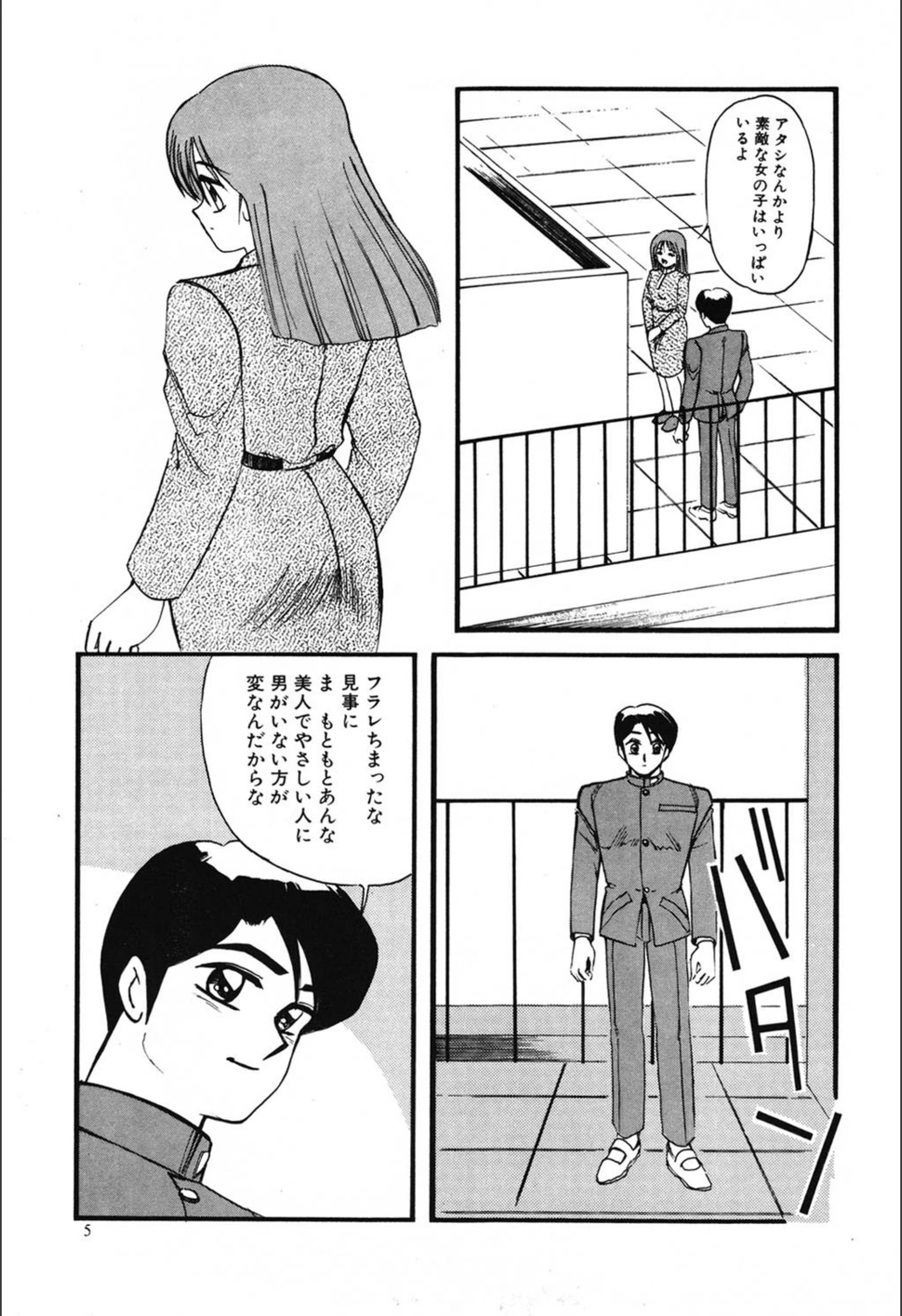 試し読み 7枚目