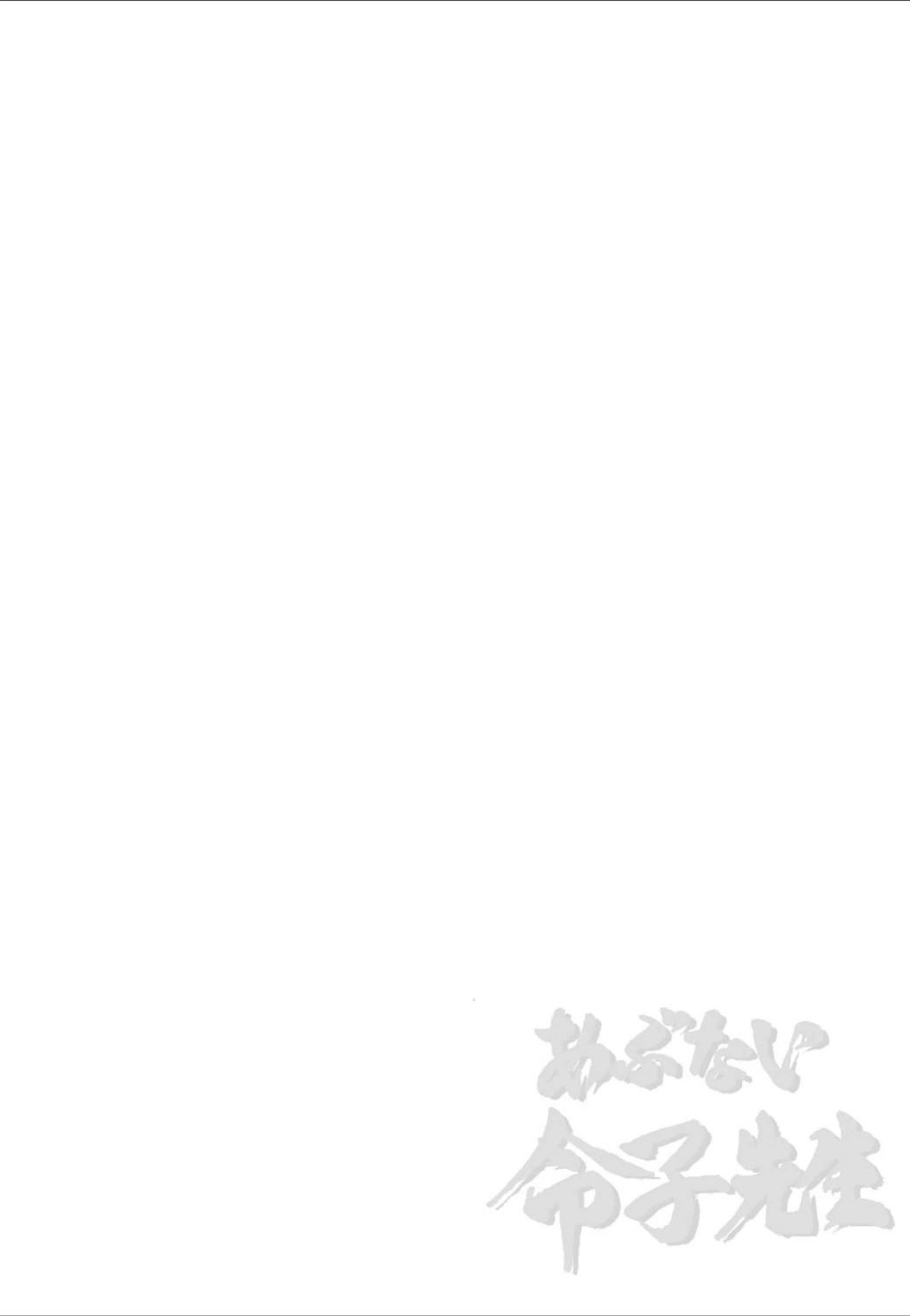 試し読み 2枚目
