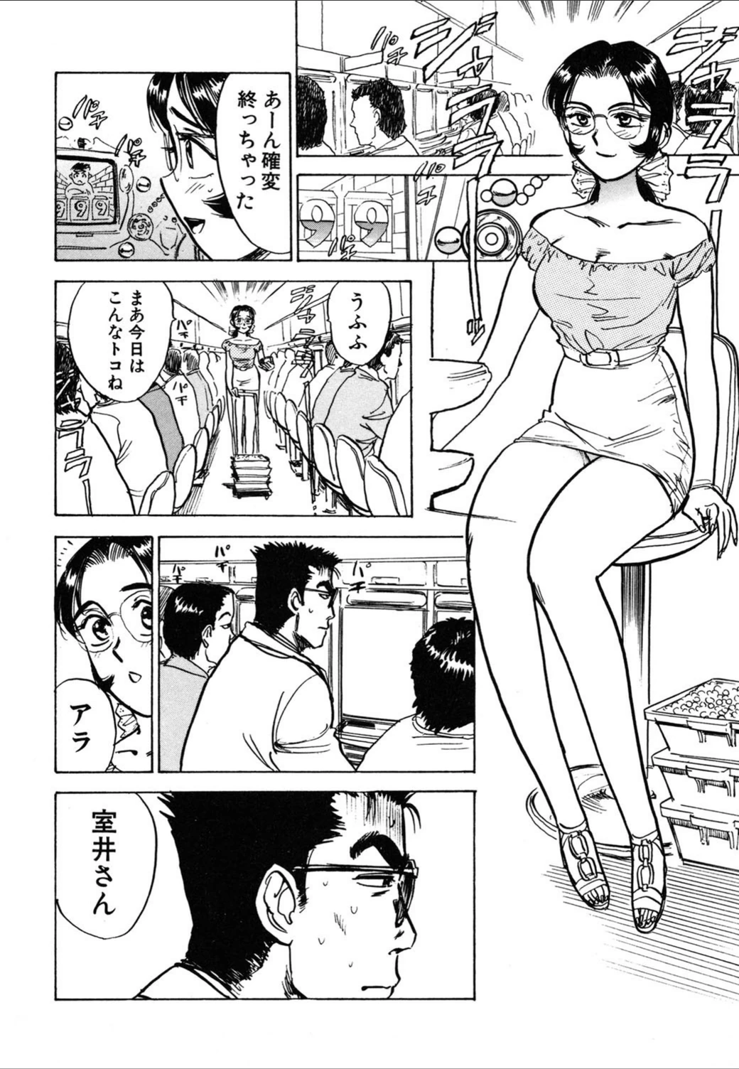 試し読み 8枚目