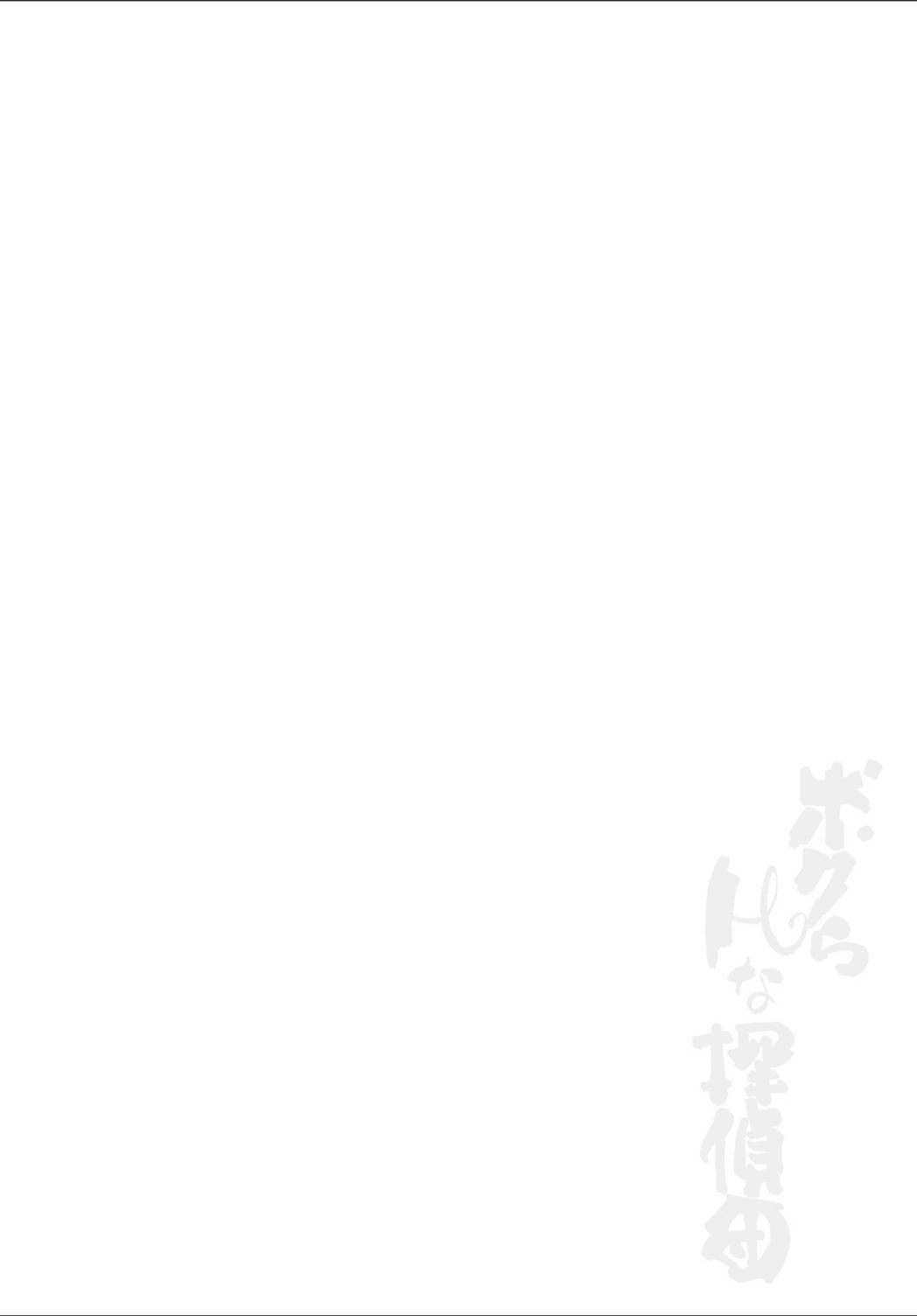 試し読み 2枚目