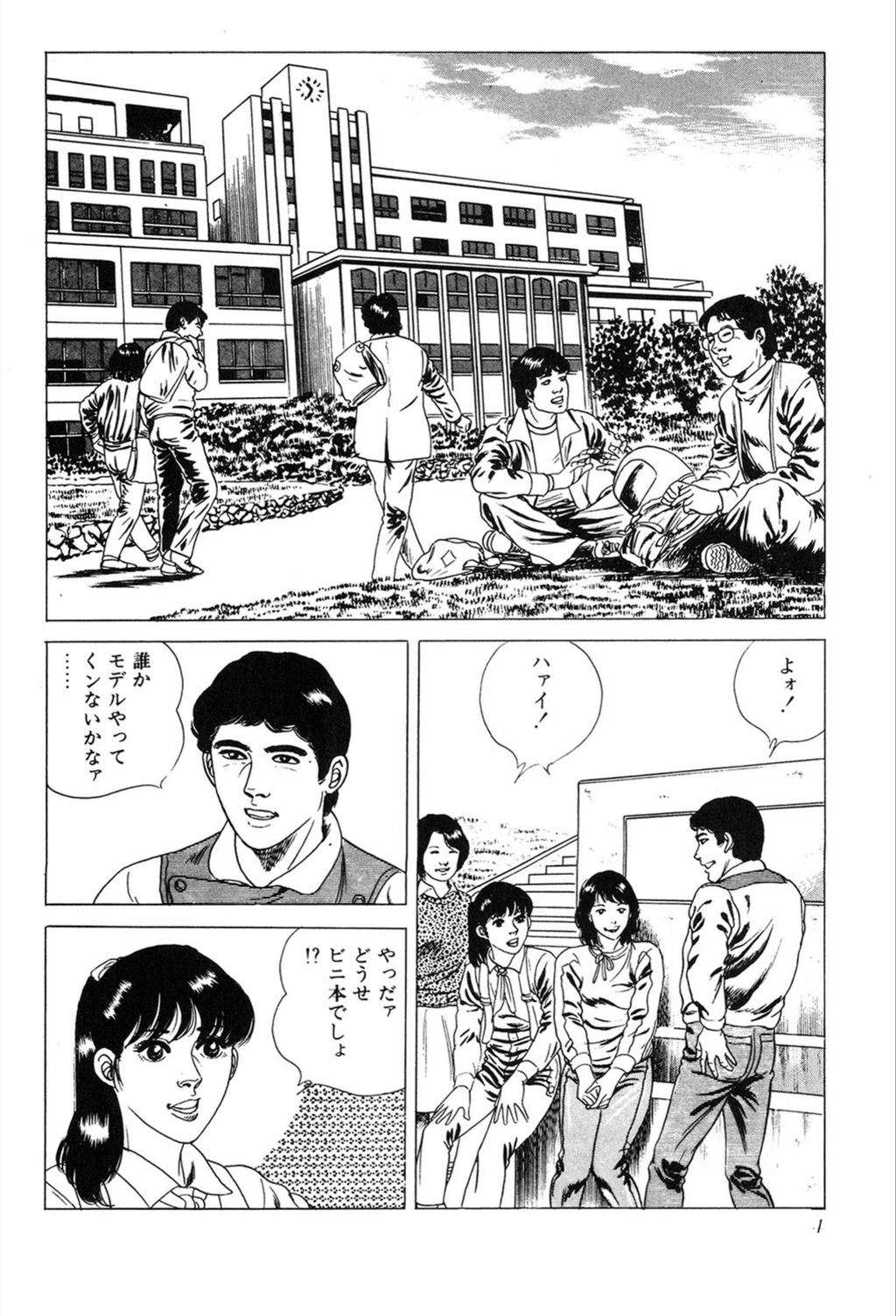 試し読み 4枚目