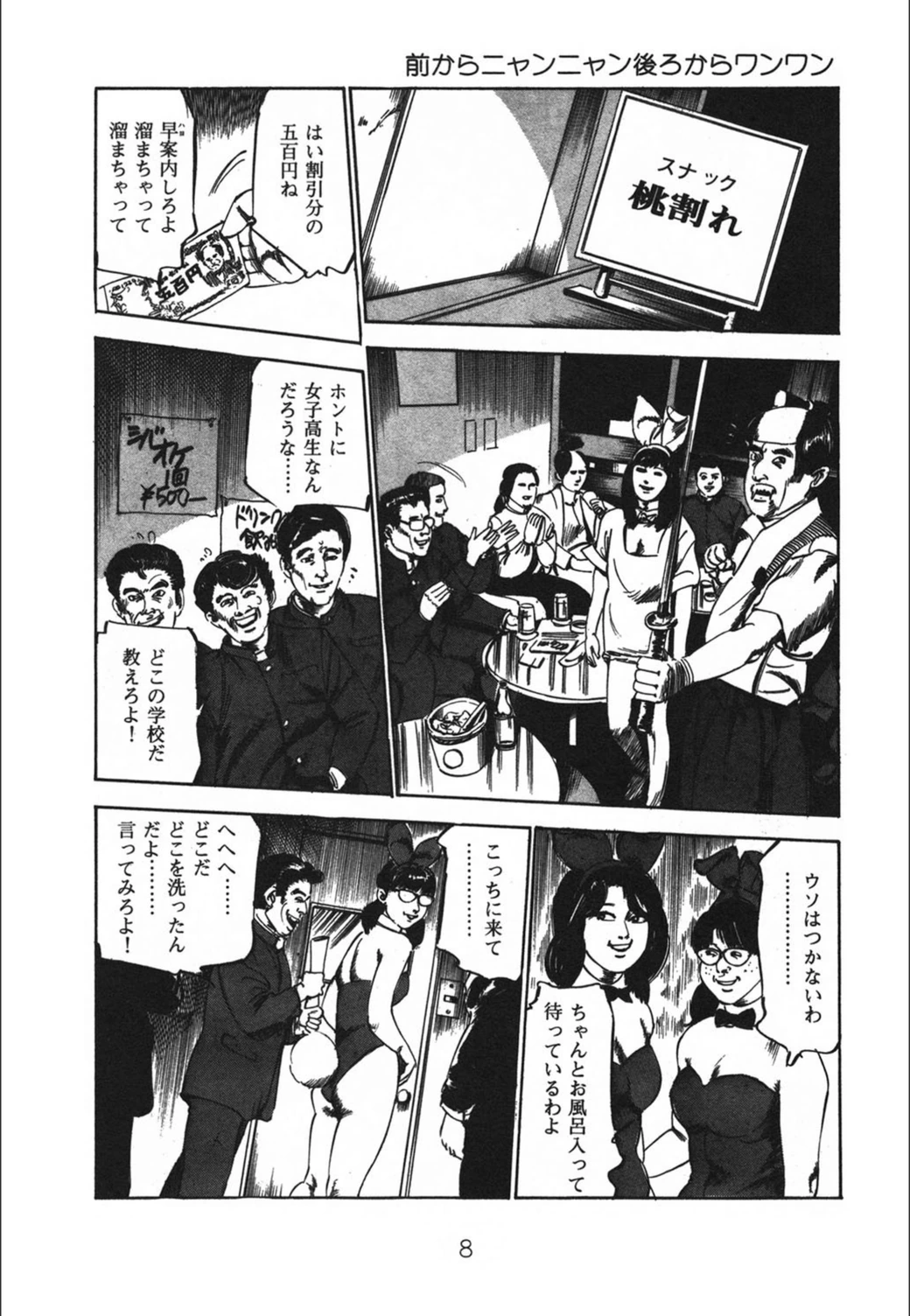 試し読み 8枚目