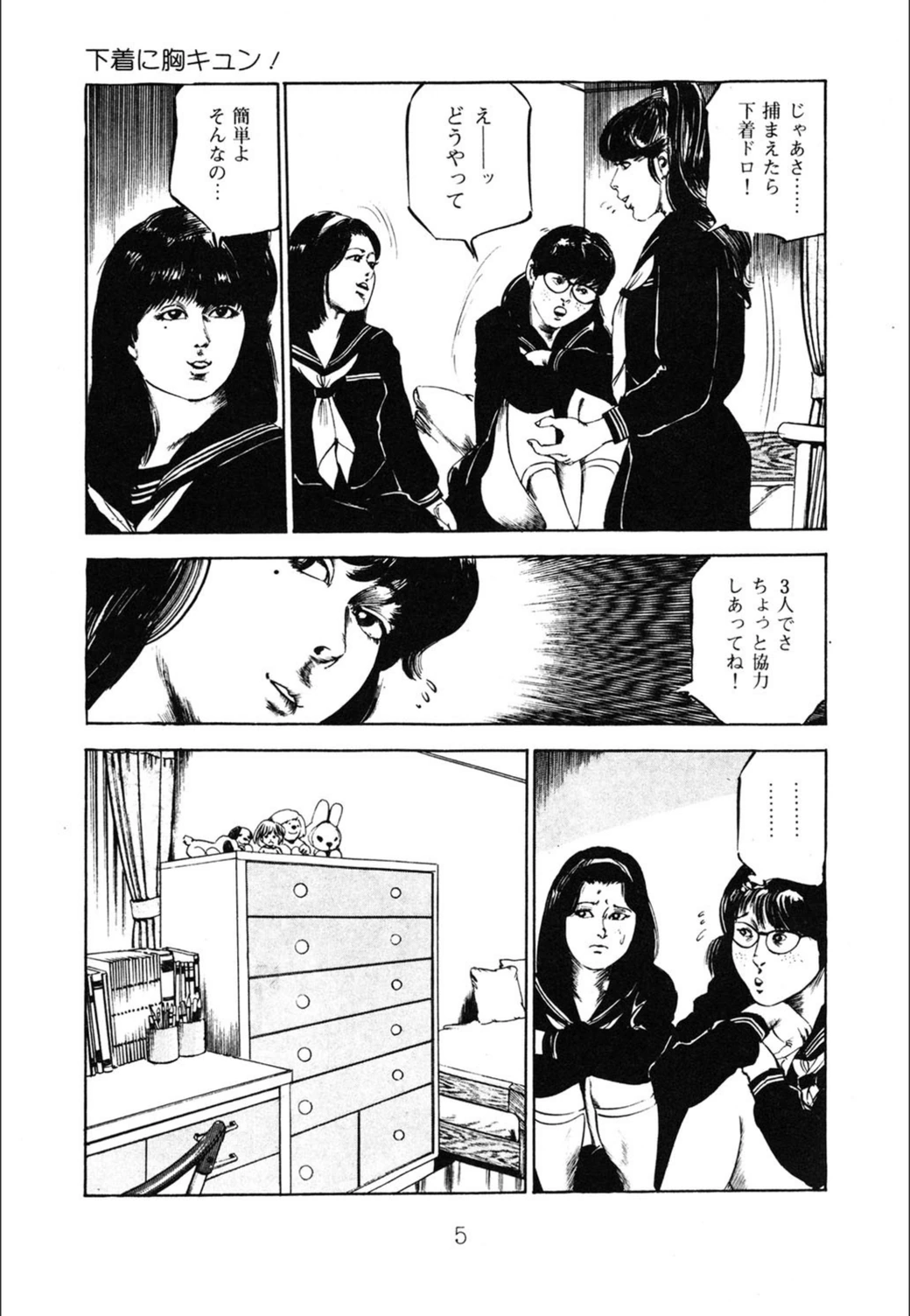 試し読み 5枚目