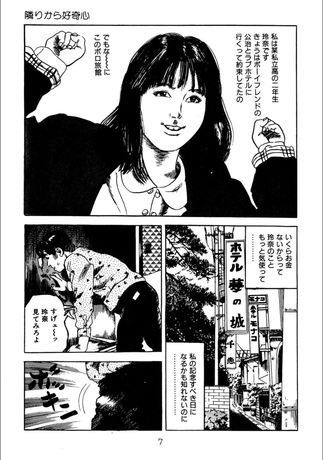 試し読み 7枚目