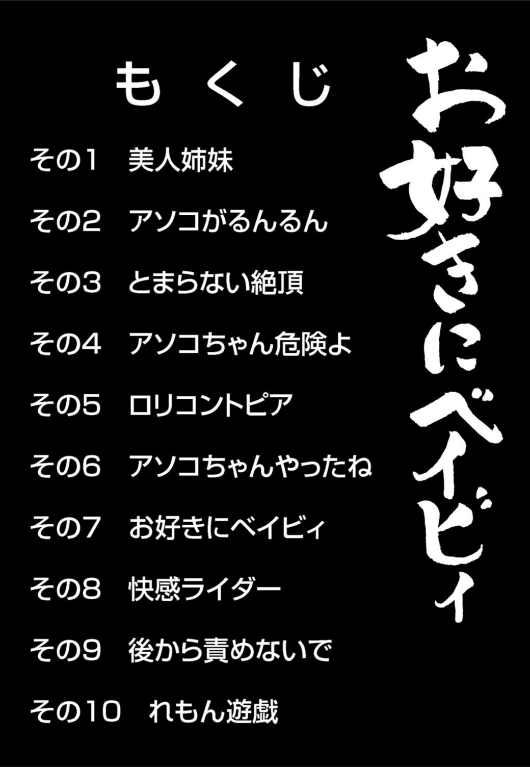 試し読み 2枚目