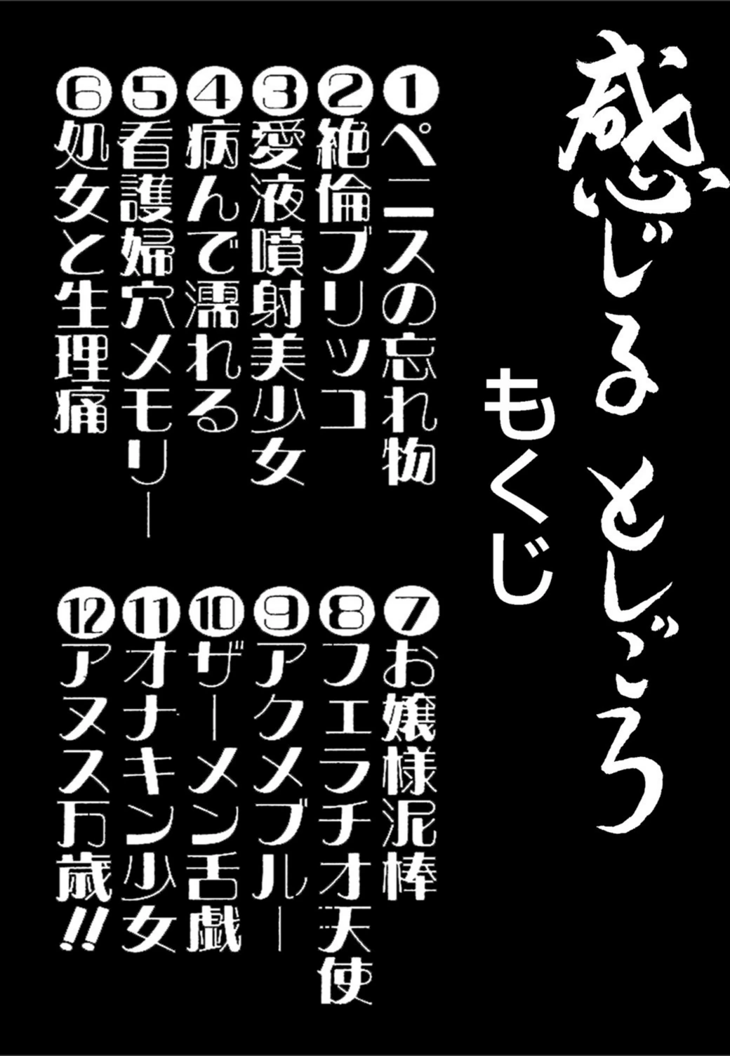 試し読み 2枚目