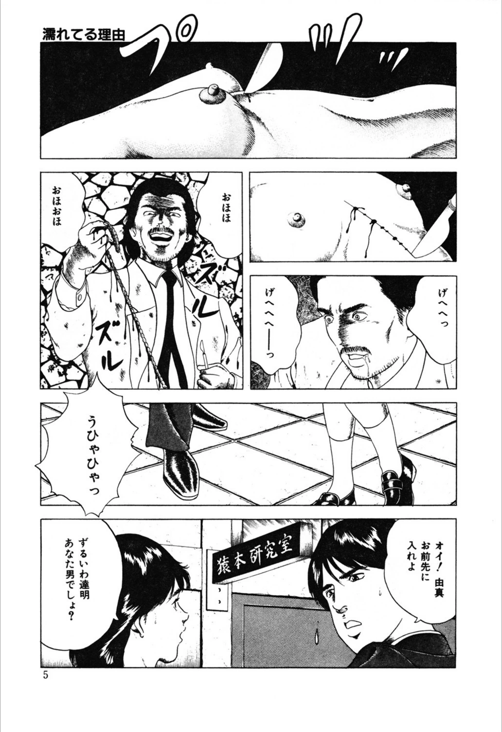 試し読み 5枚目