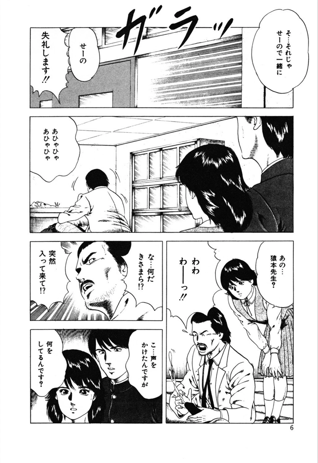 試し読み 6枚目