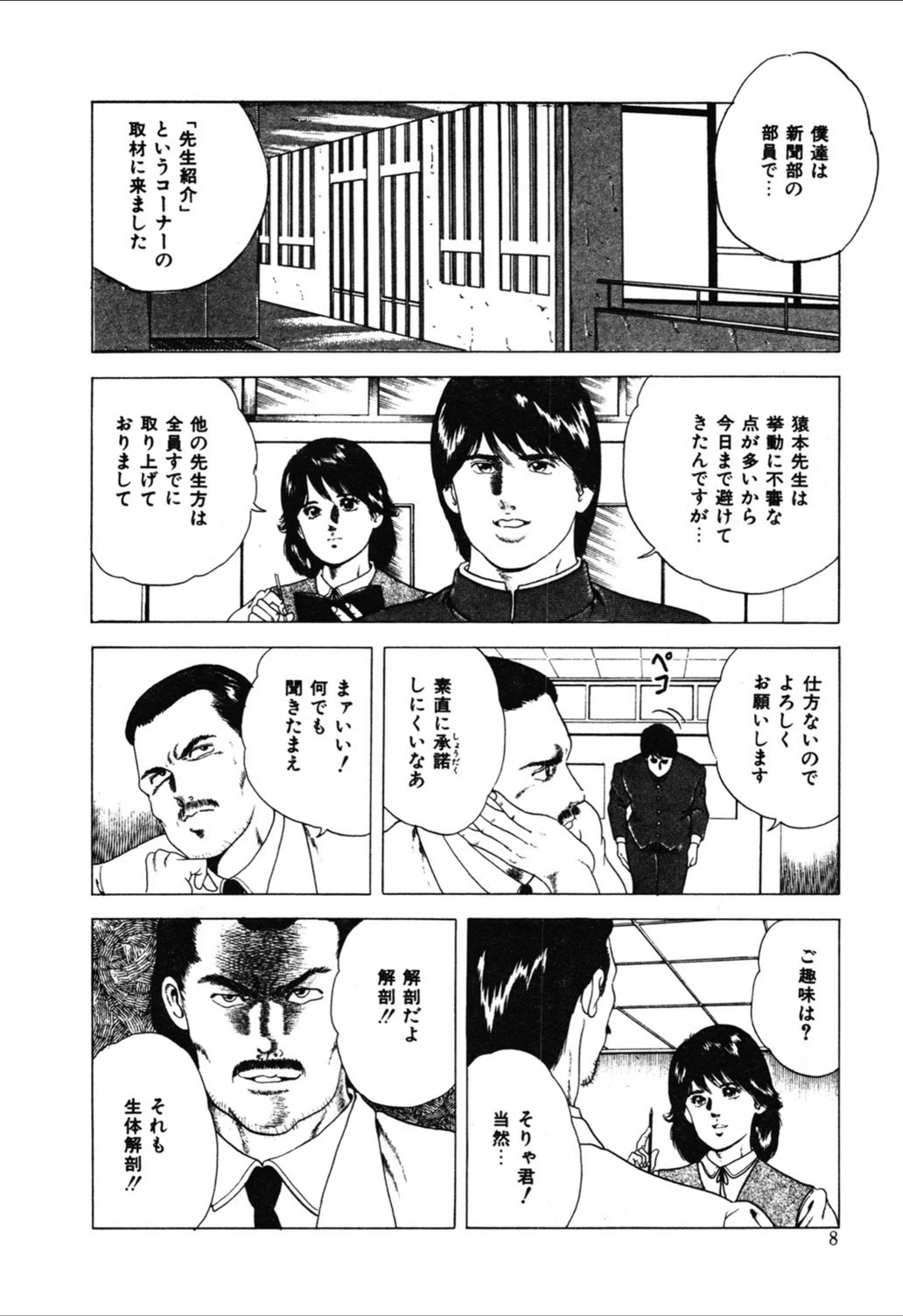 試し読み 8枚目