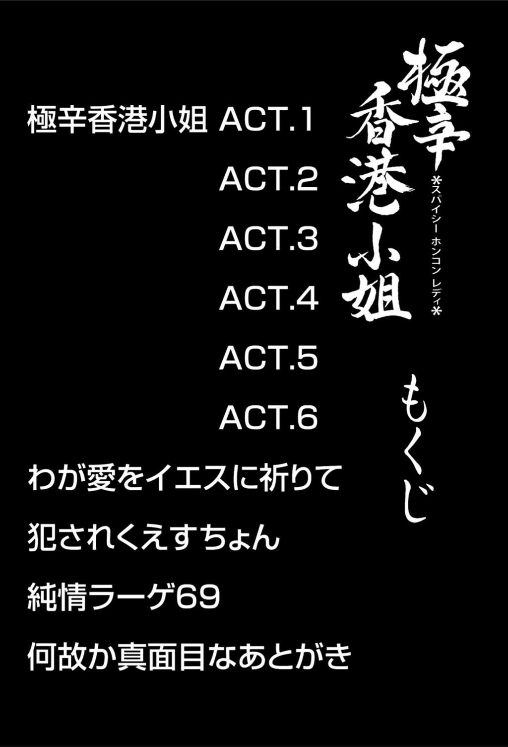 試し読み 2枚目