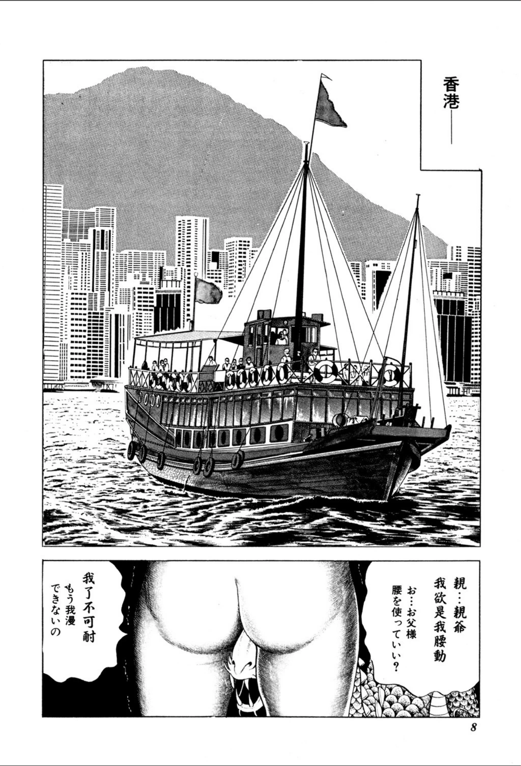 試し読み 4枚目
