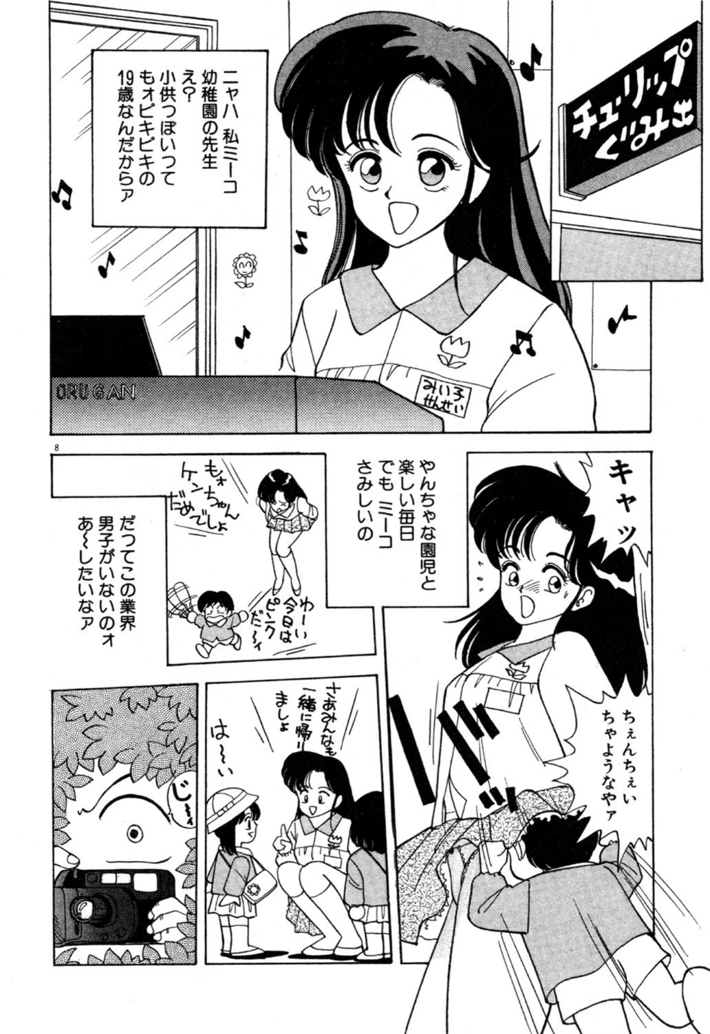 試し読み 6枚目