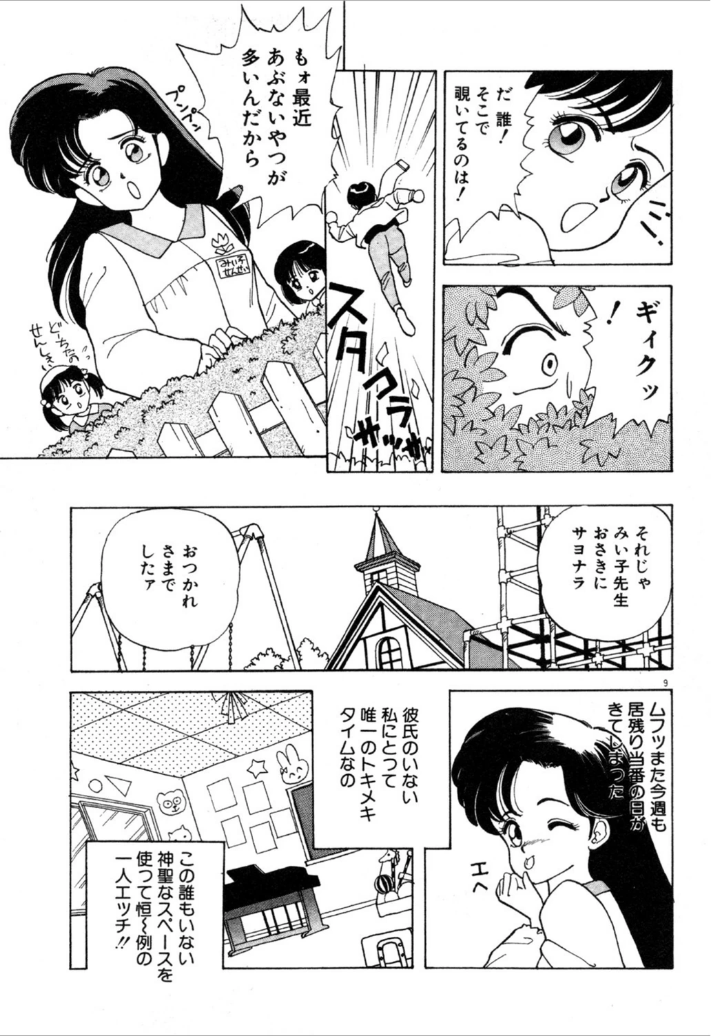 試し読み 7枚目