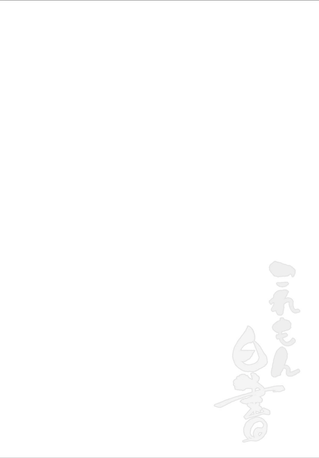 試し読み 2枚目