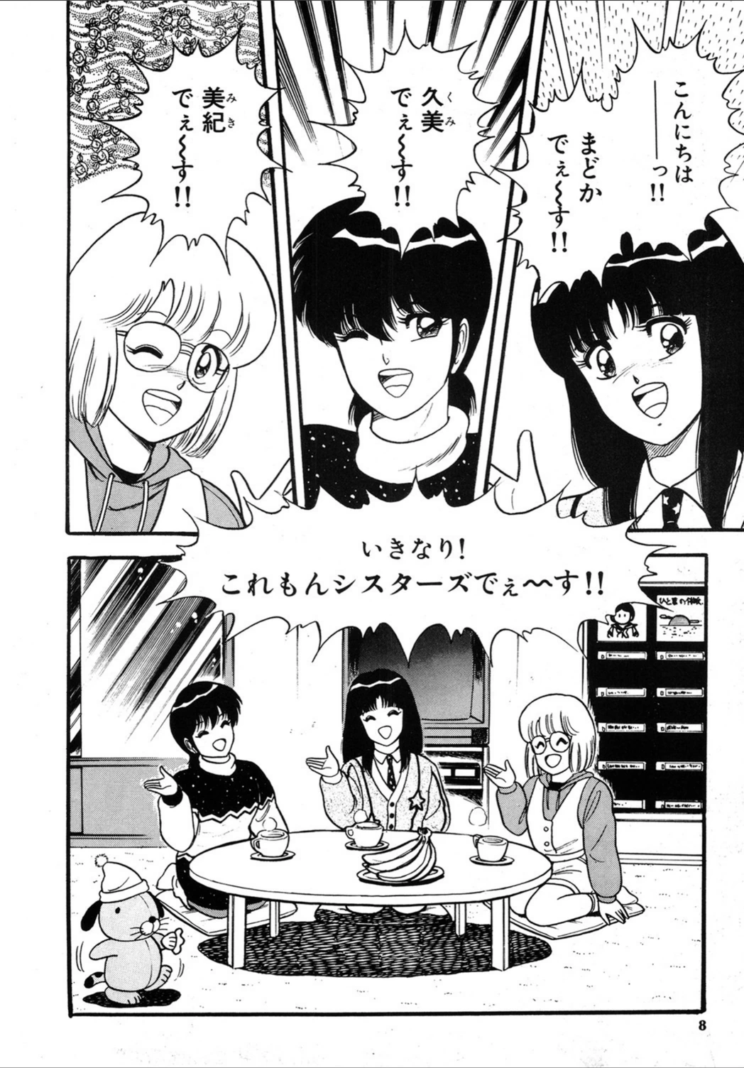 試し読み 8枚目