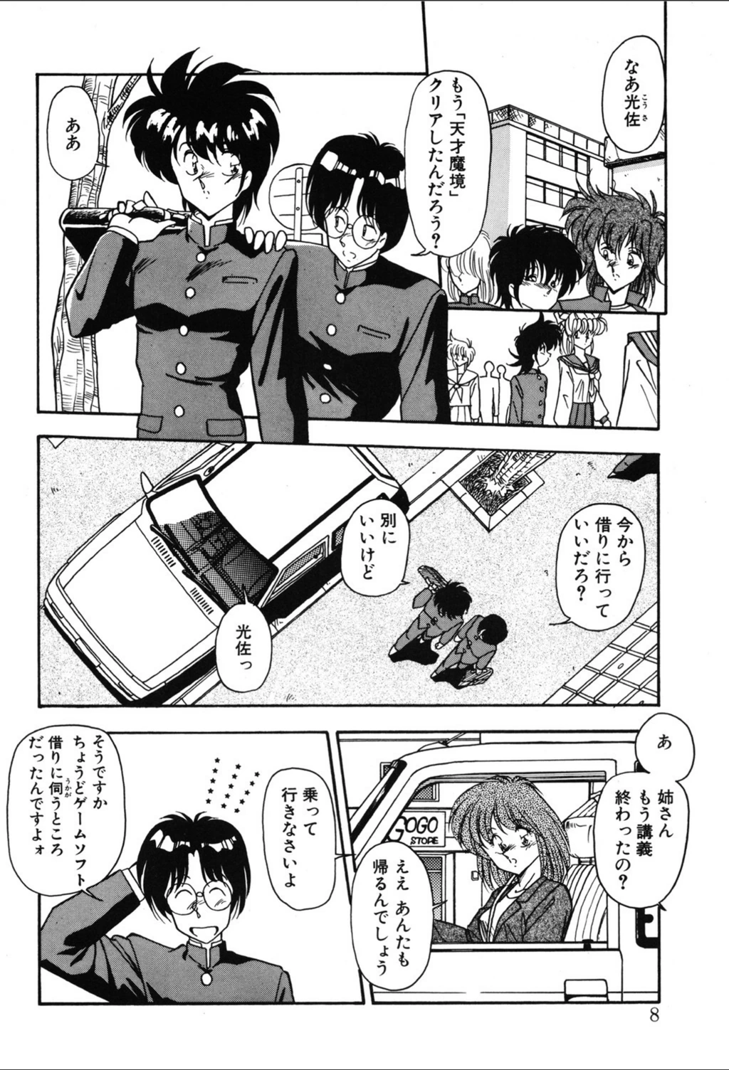 試し読み 6枚目