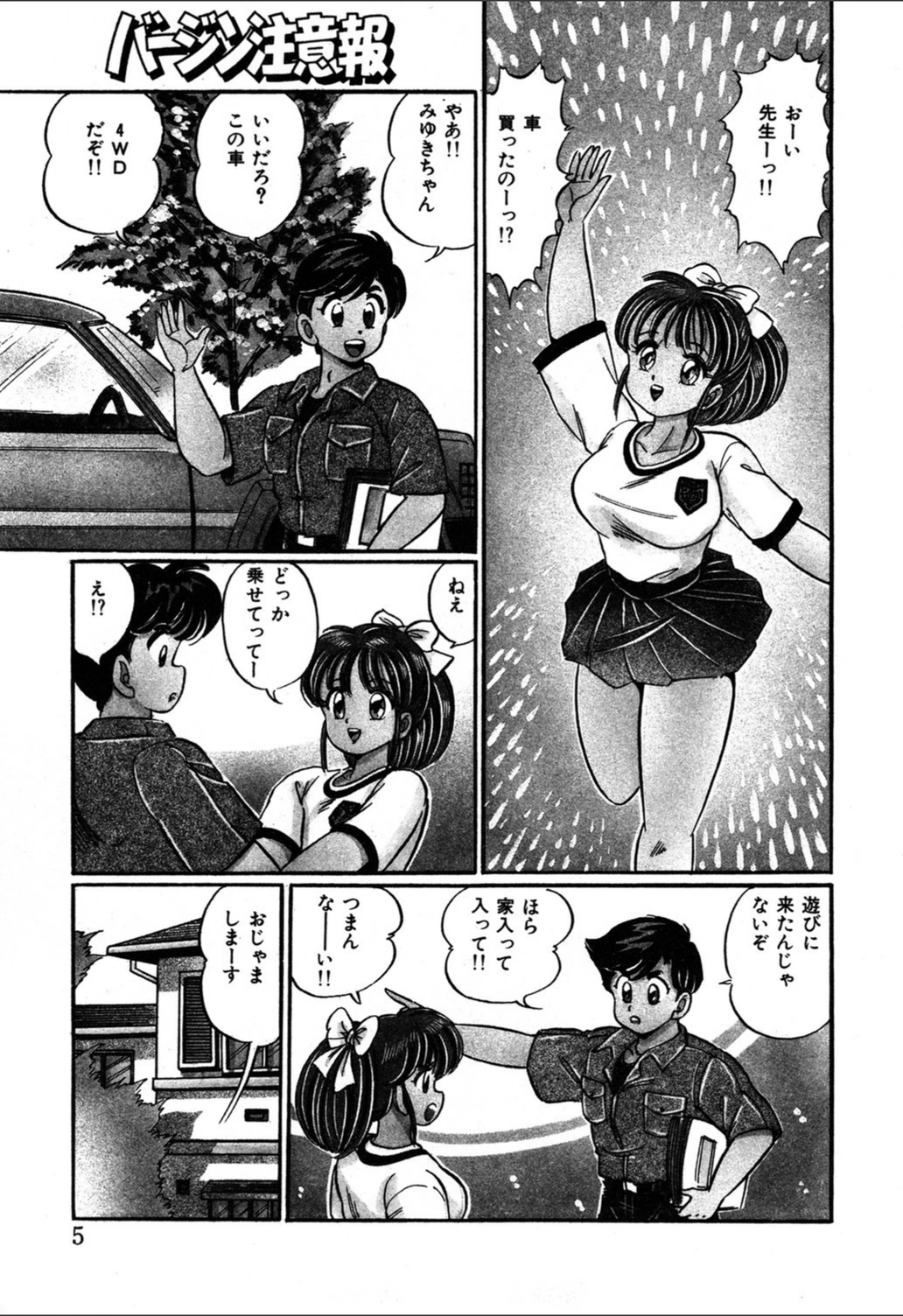 試し読み 7枚目