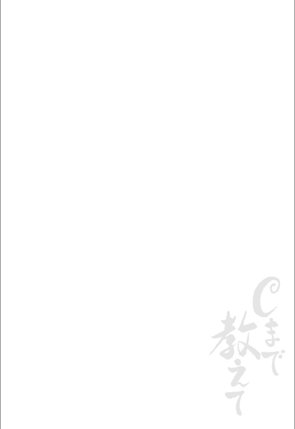 試し読み 2枚目