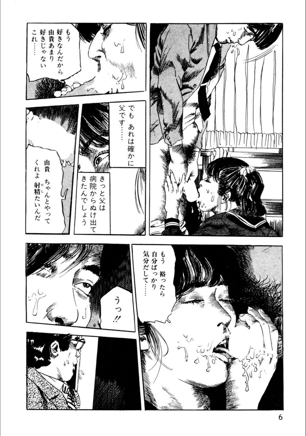 試し読み 8枚目