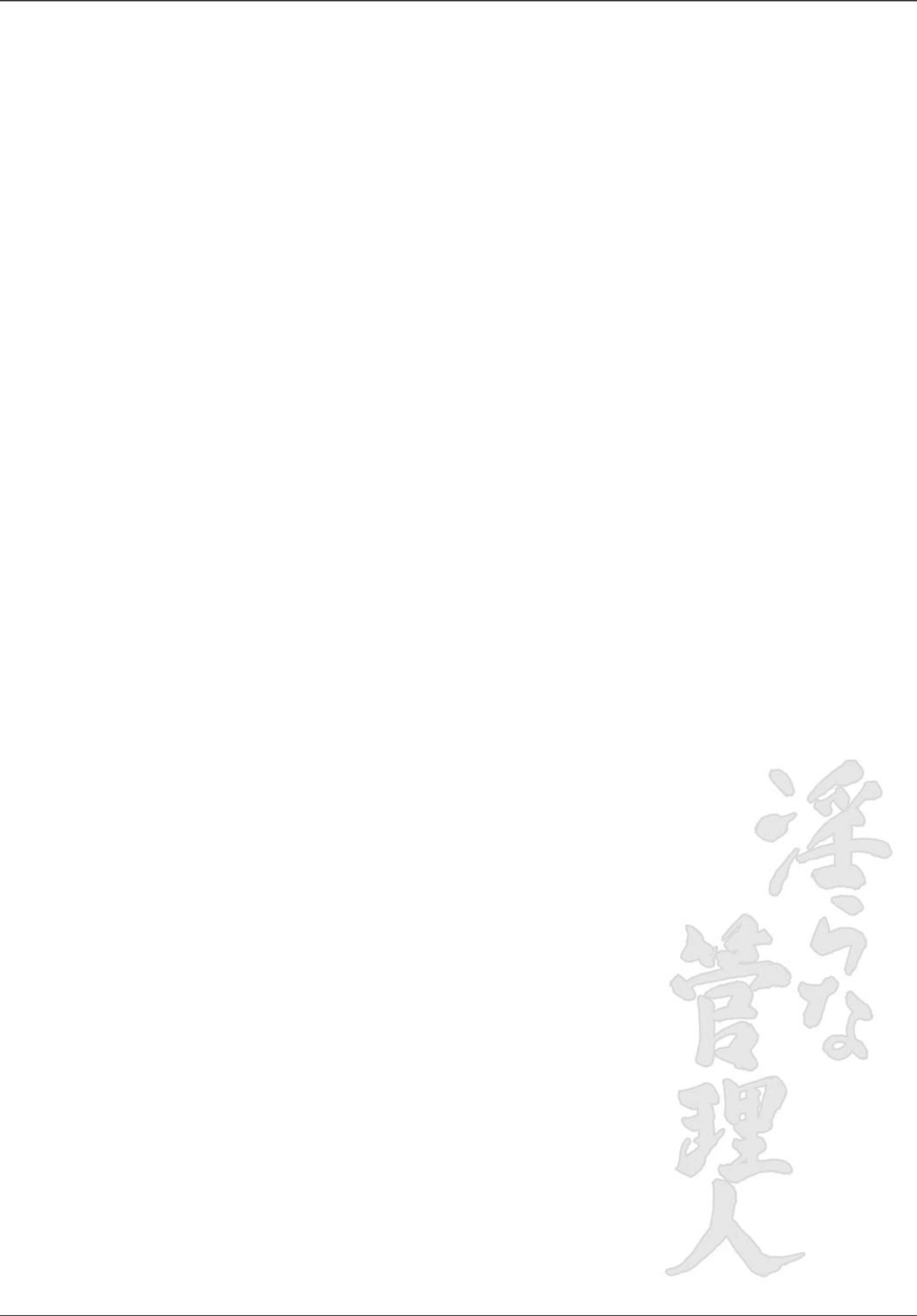 試し読み 2枚目
