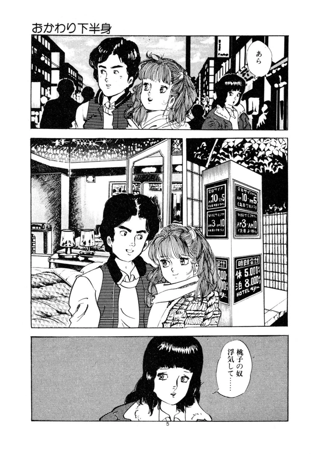 試し読み 7枚目