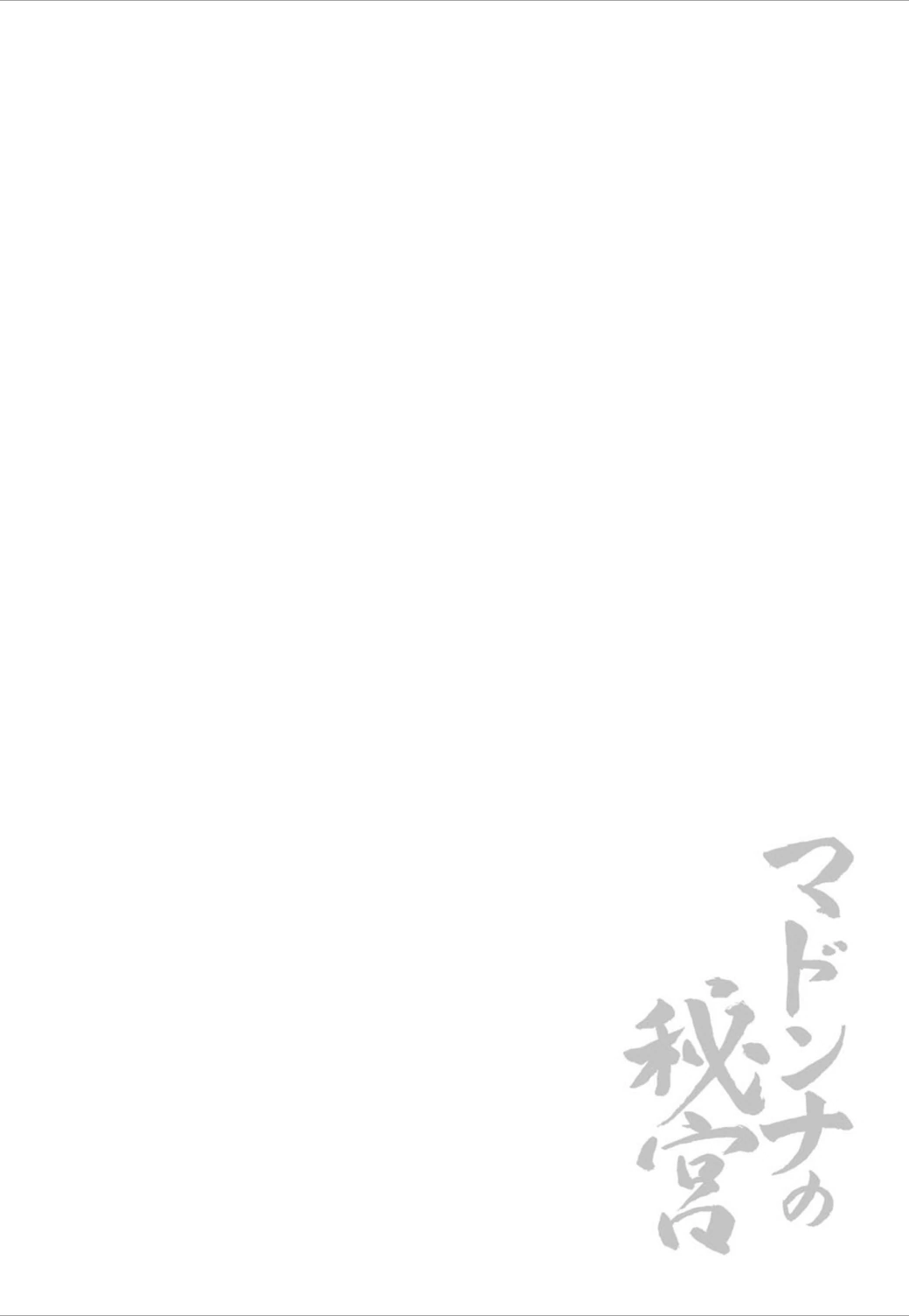 試し読み 2枚目