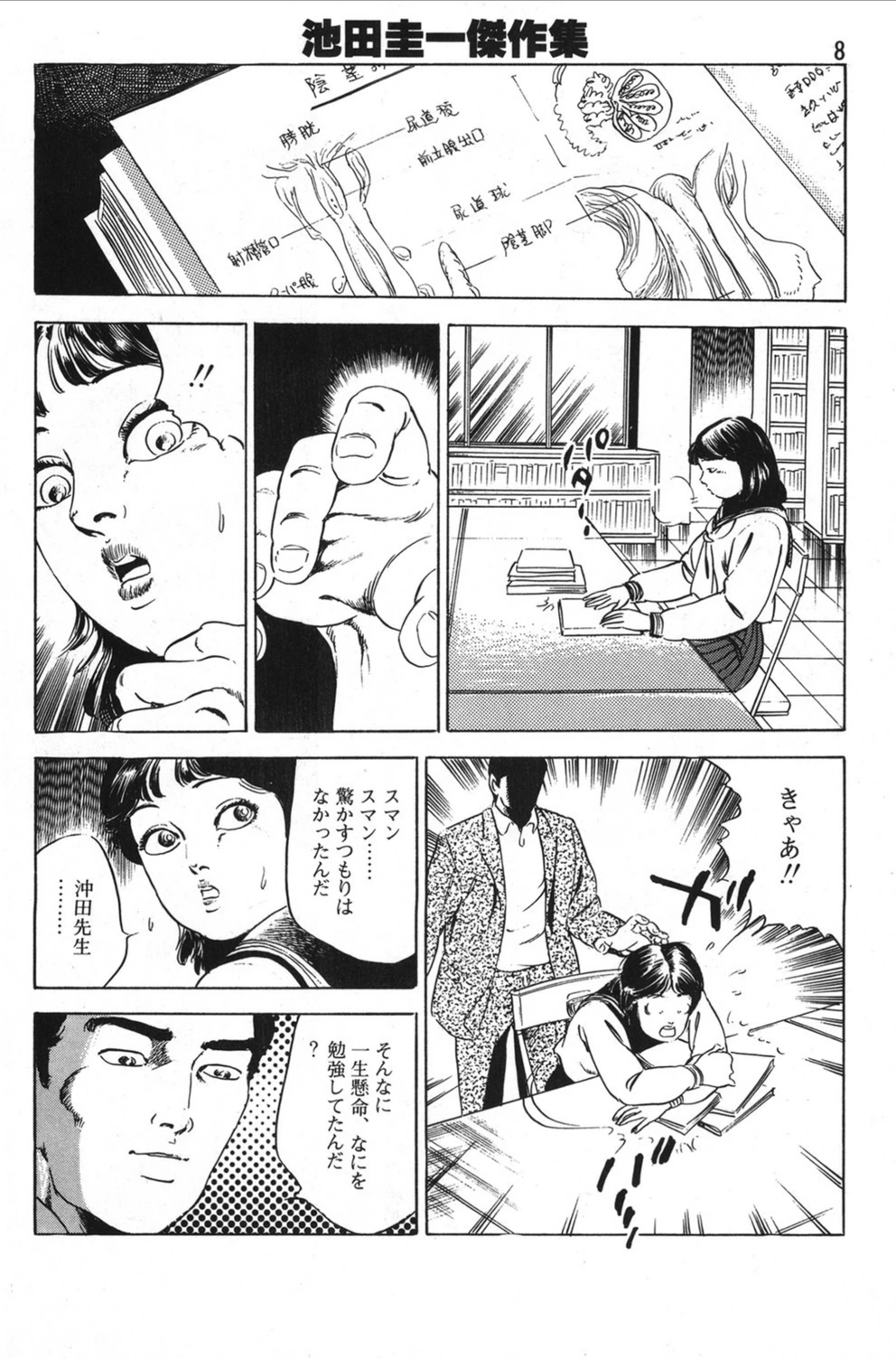 試し読み 8枚目