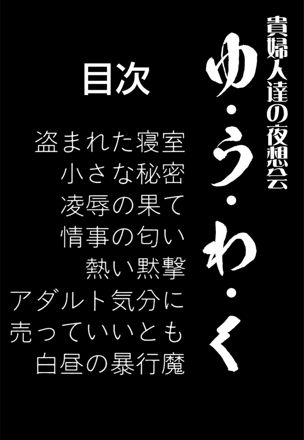 試し読み 2枚目