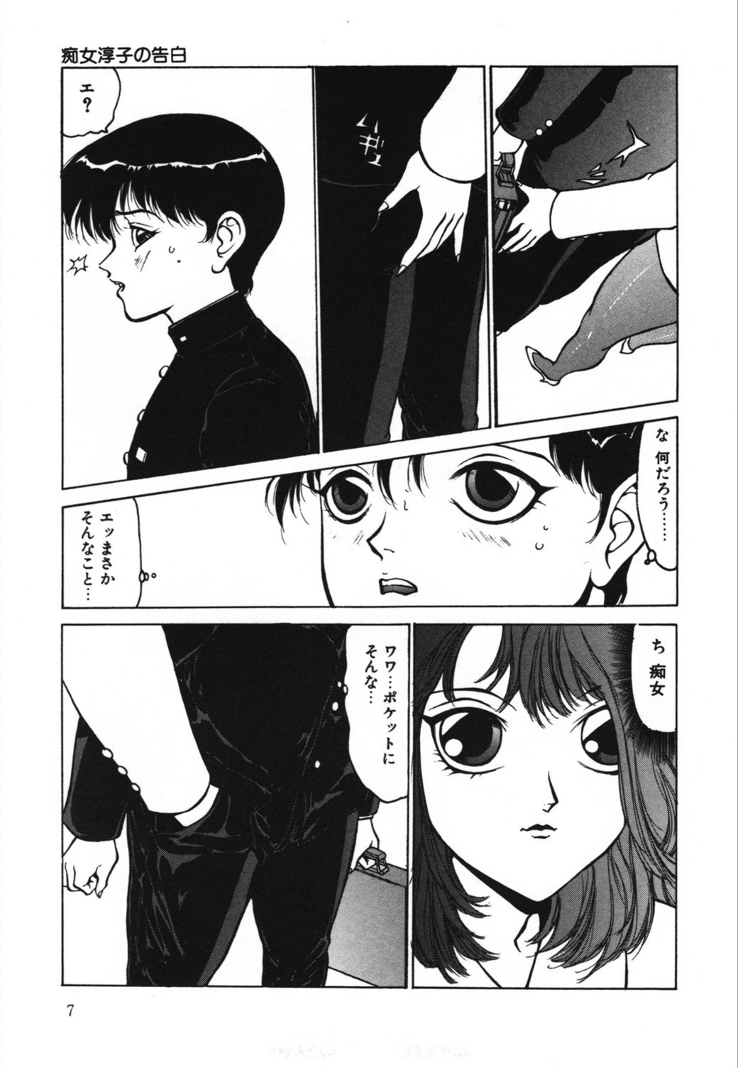 試し読み 7枚目