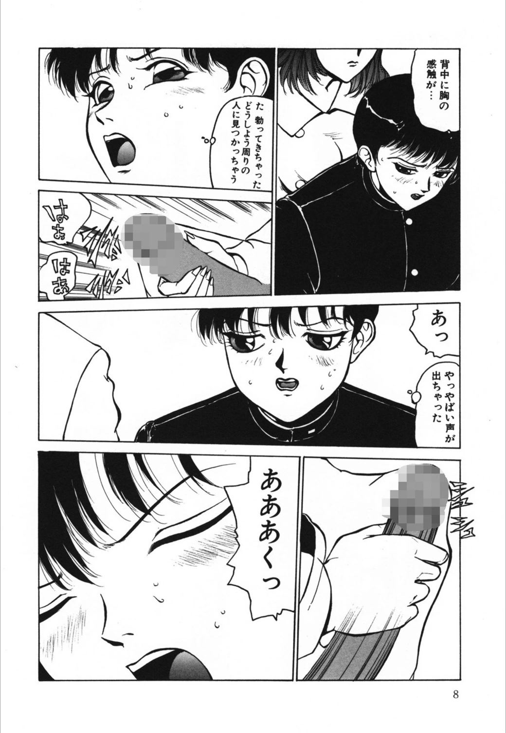 試し読み 8枚目