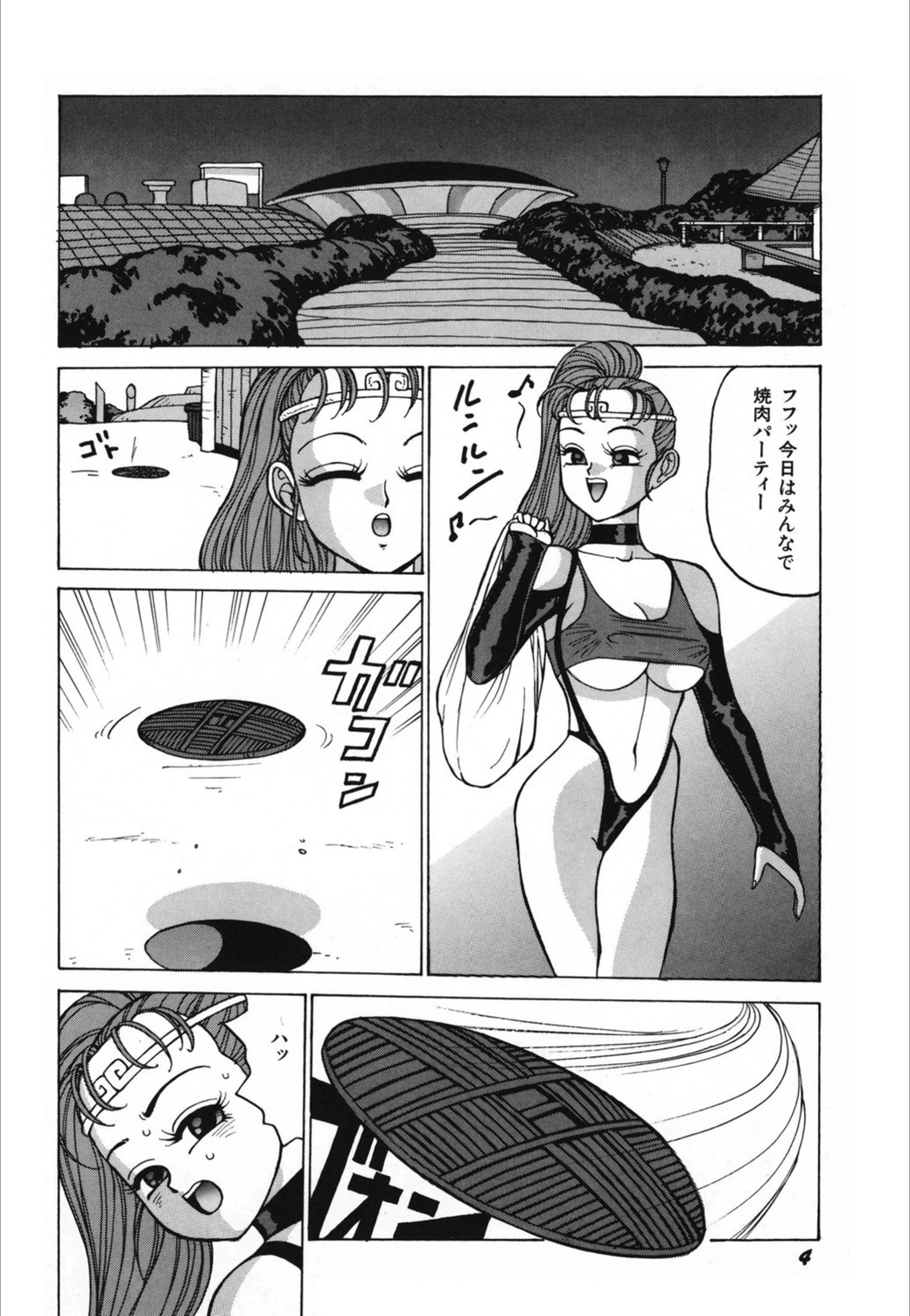 試し読み 6枚目