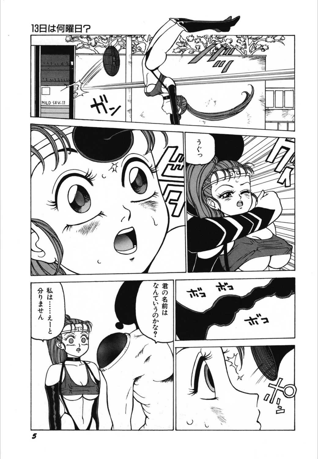 試し読み 7枚目