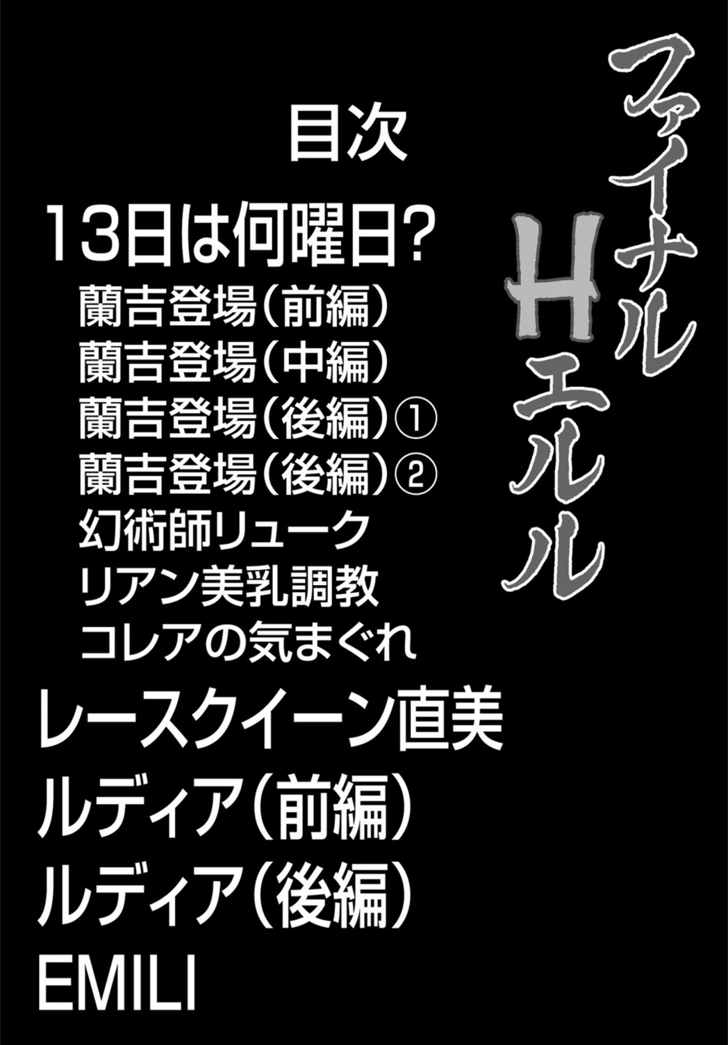 試し読み 4枚目