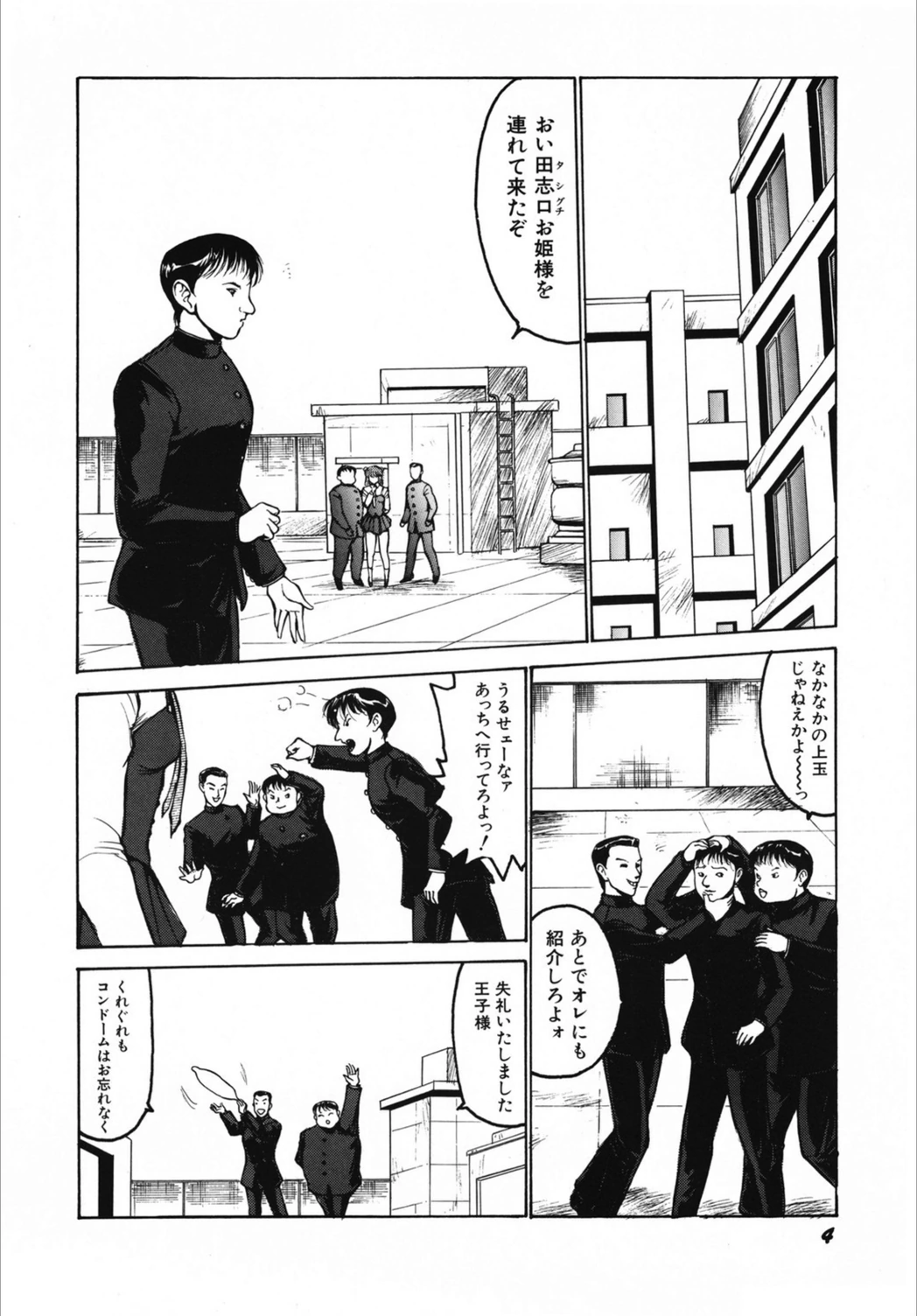 試し読み 6枚目