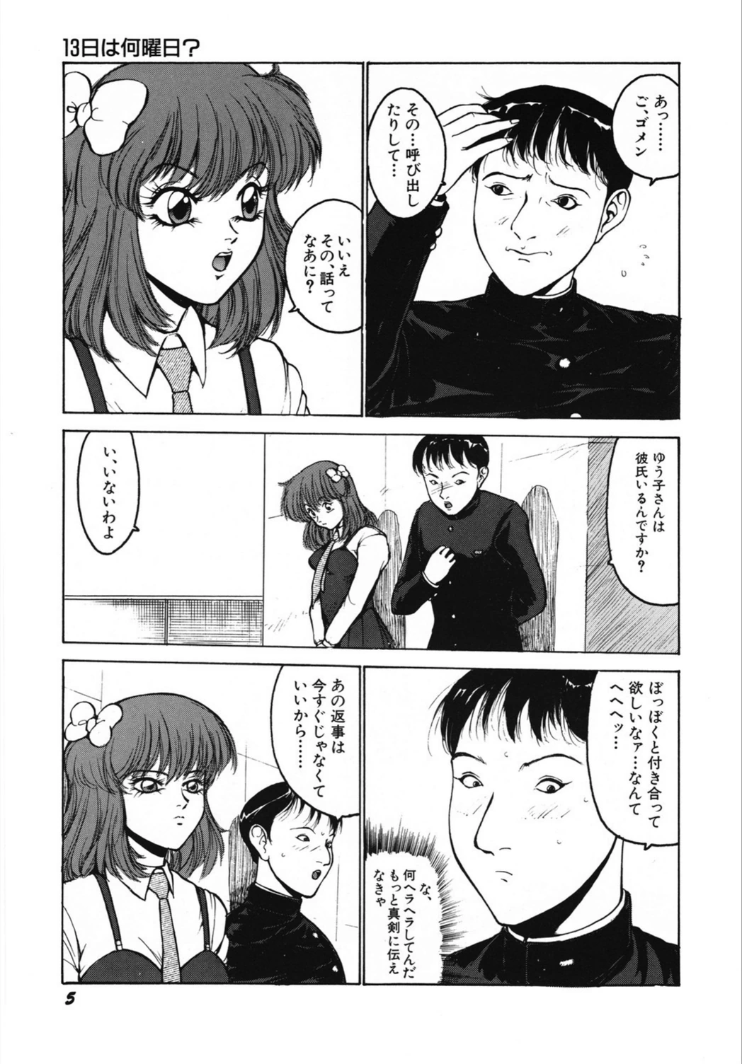 試し読み 7枚目