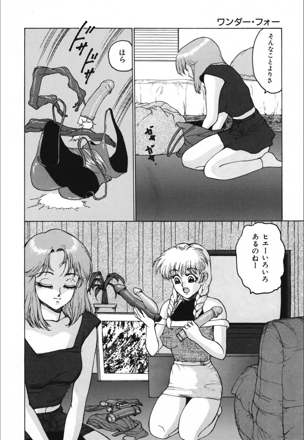 試し読み 8枚目